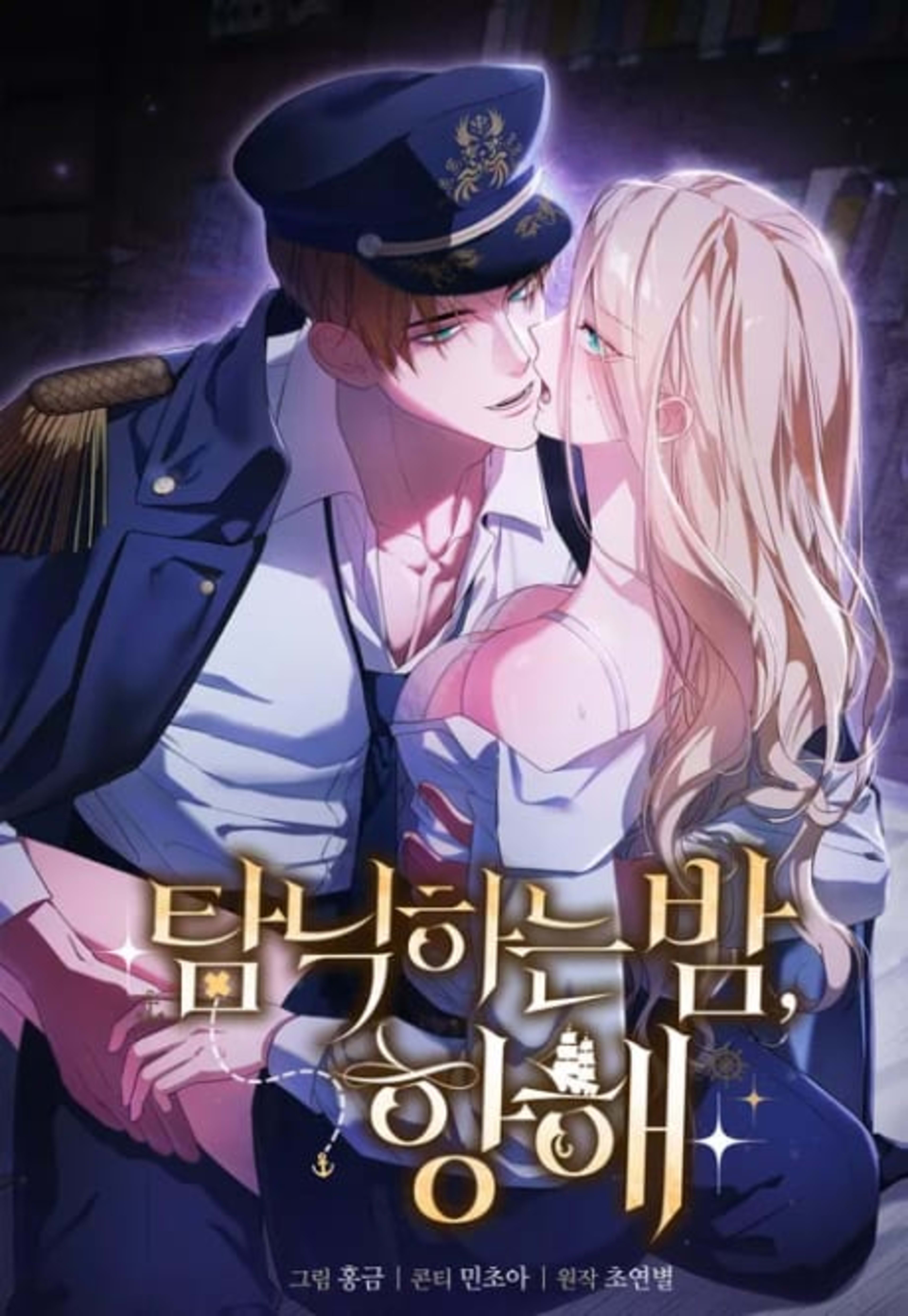 Tamnikaneun Bam, Hanghae cover — © Yen Press