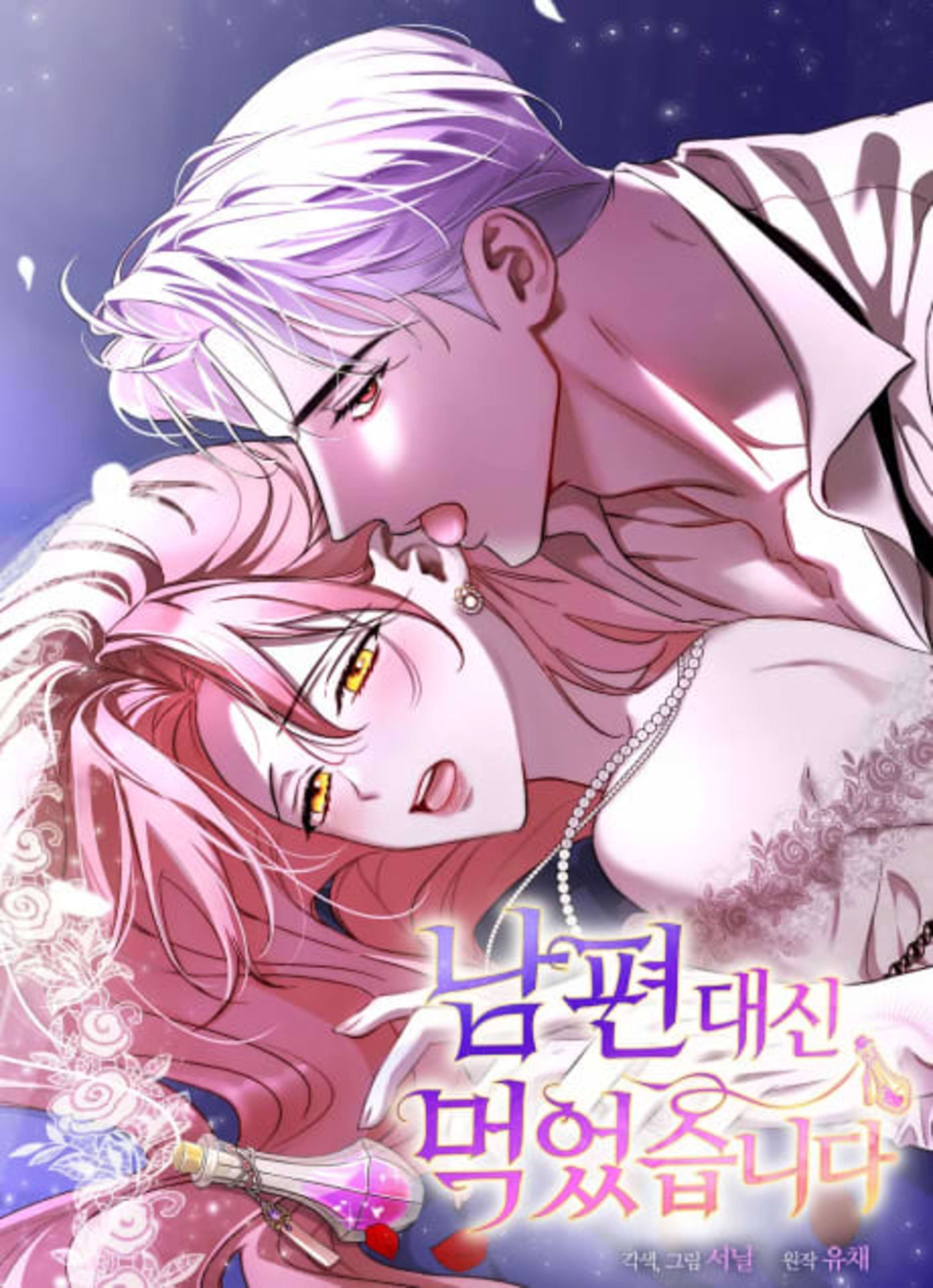 Nampyeon Daesin Meogeotseumnida cover — © Yen Press