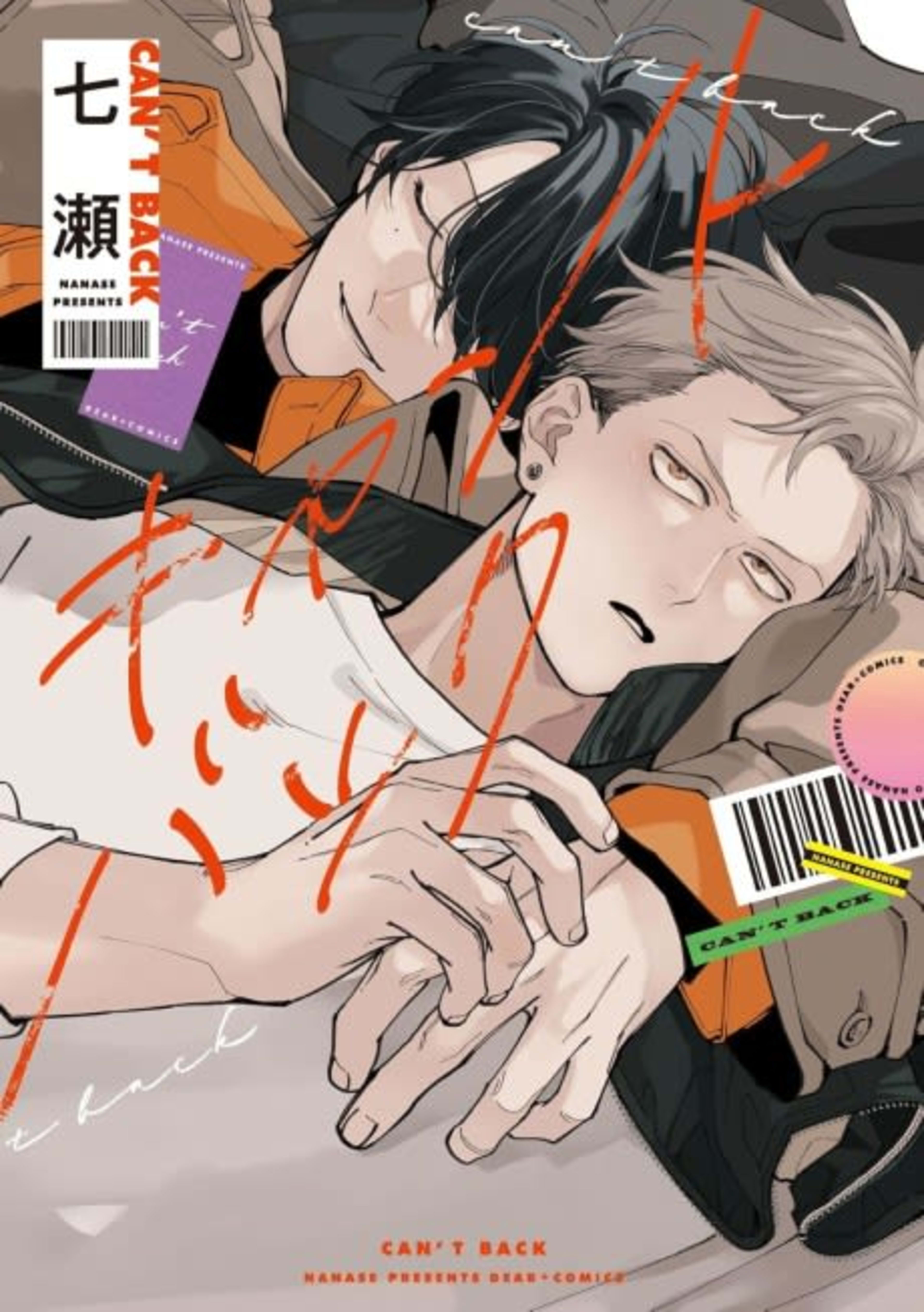 CAN'T BACK cover — © Viz Media