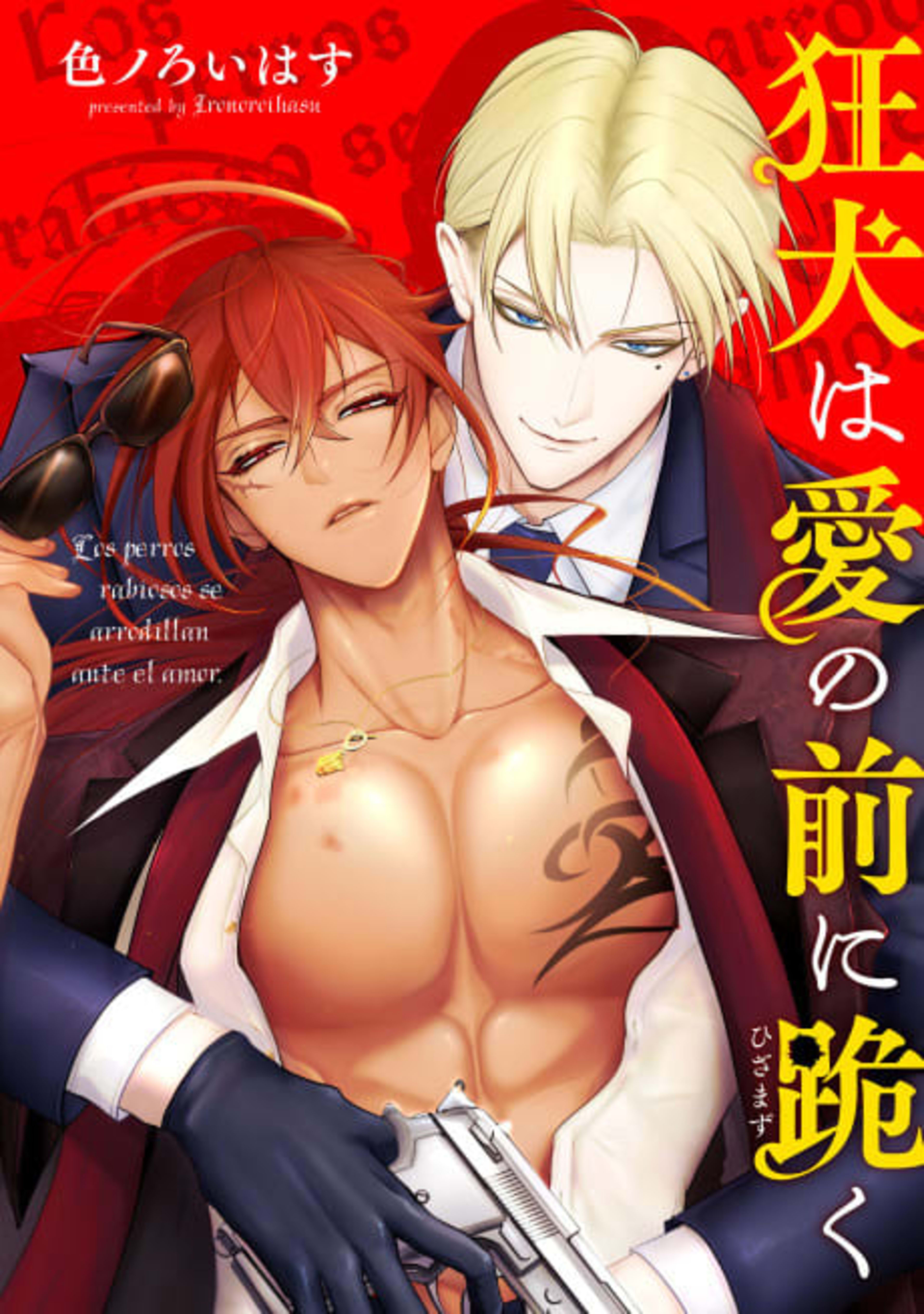 Kyouken wa Ai no Mae ni Hizamazuku cover — © Viz Media