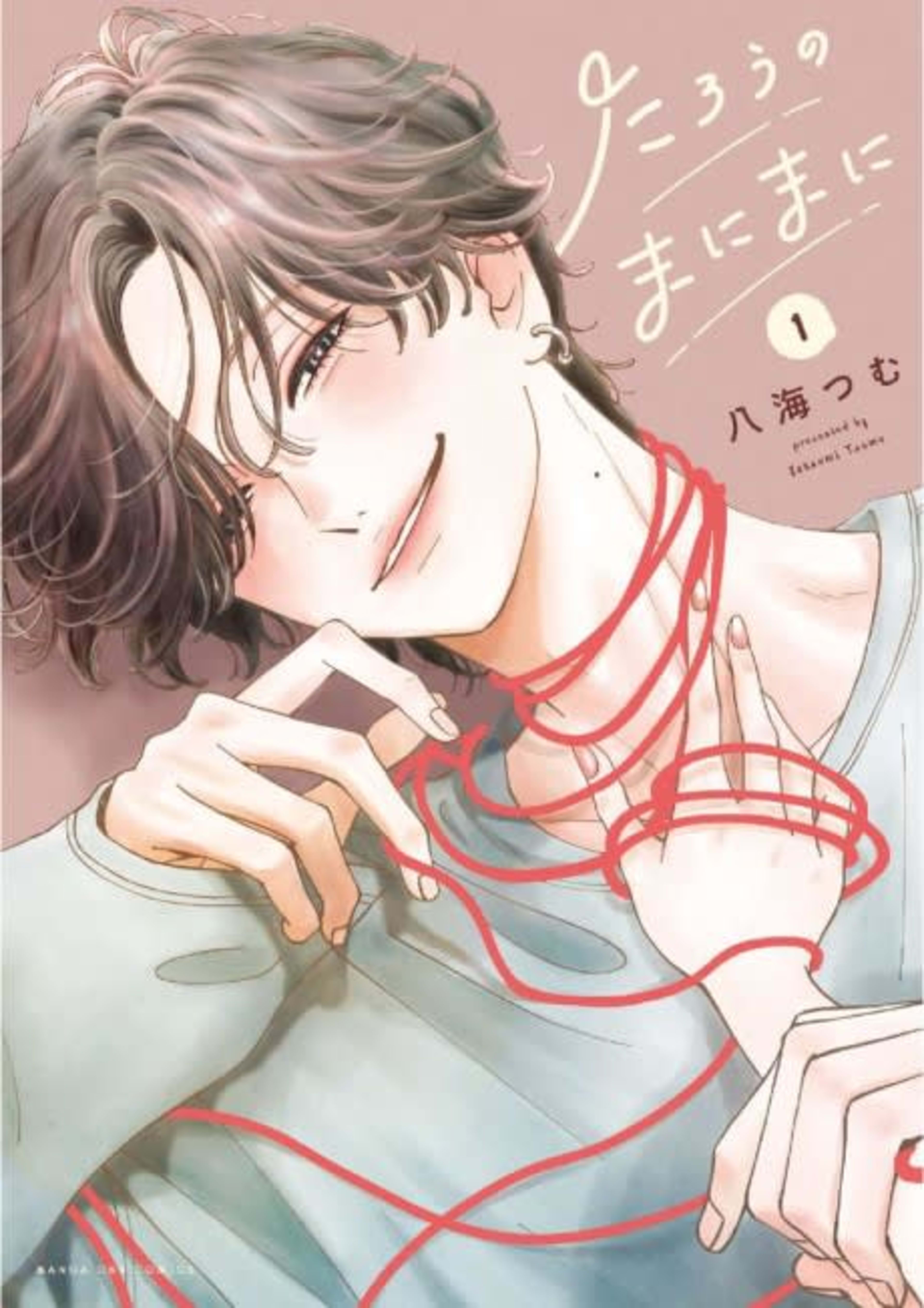 Tarou no Manimani cover — © Viz Media