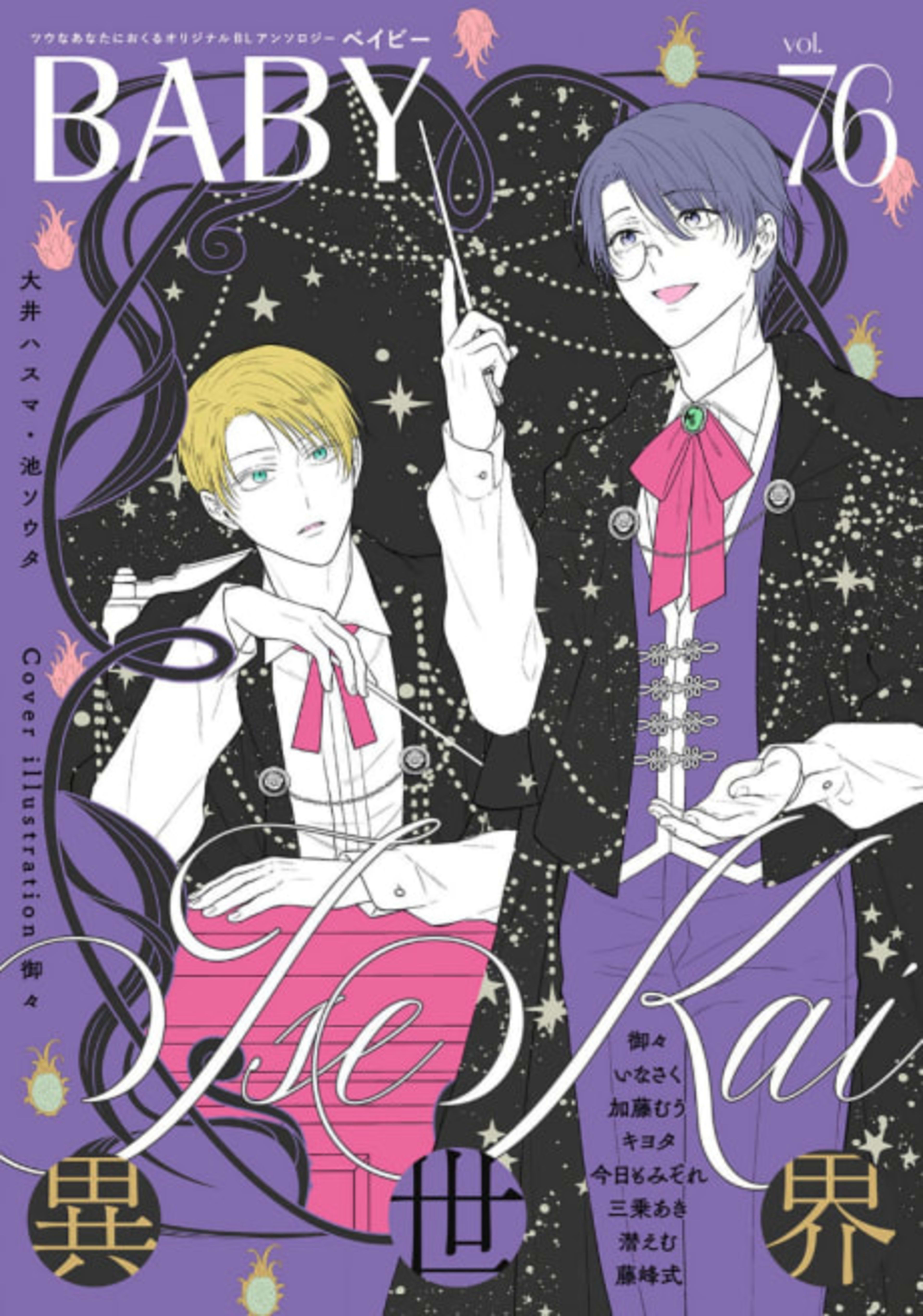 Namaiki Dom no Fukujuu Lesson cover — © Viz Media