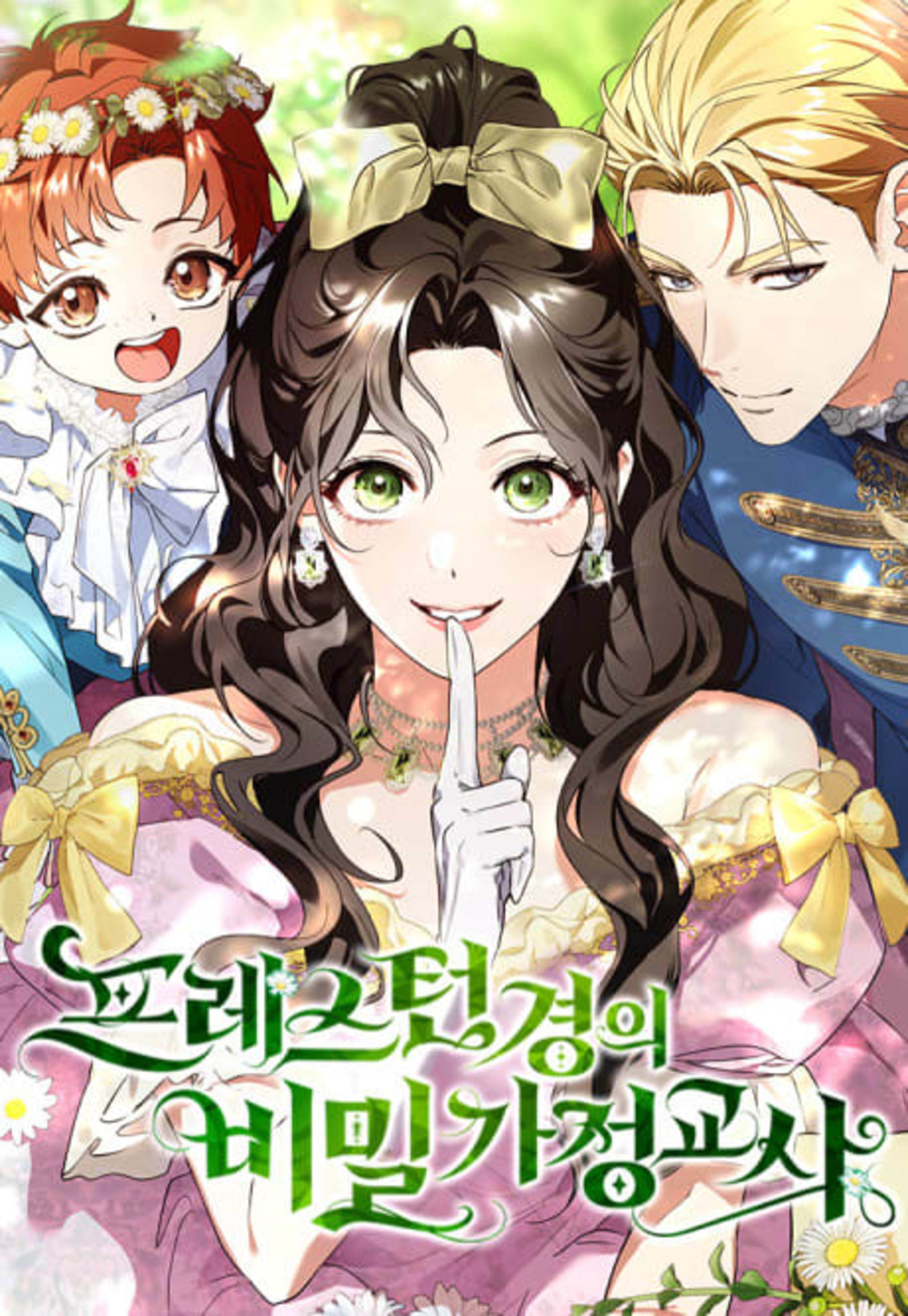 Peureseuteon Gyeongui Bimil Gajeonggyosa cover — © Yen Press