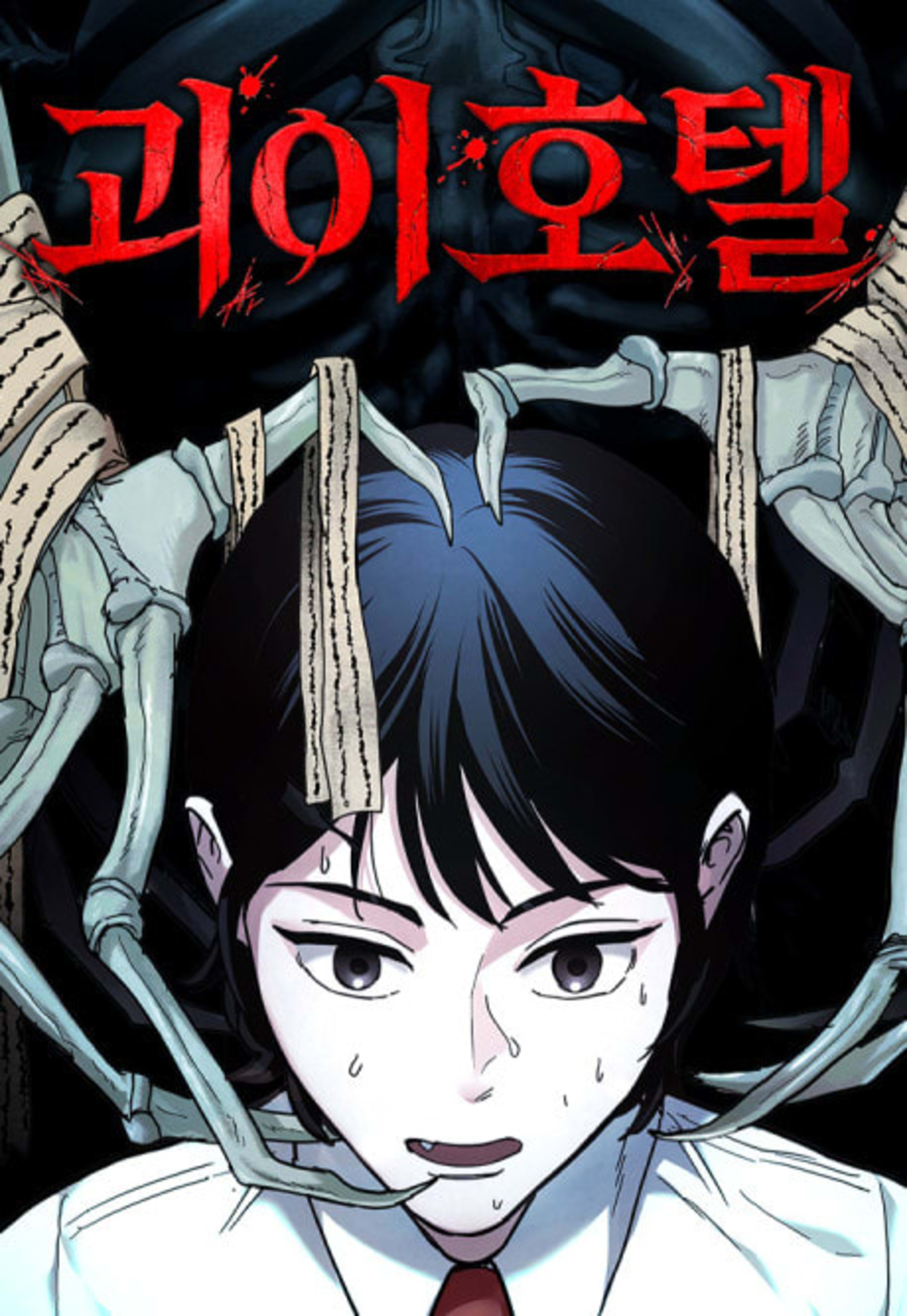 Goei Hotel cover — © Yen Press