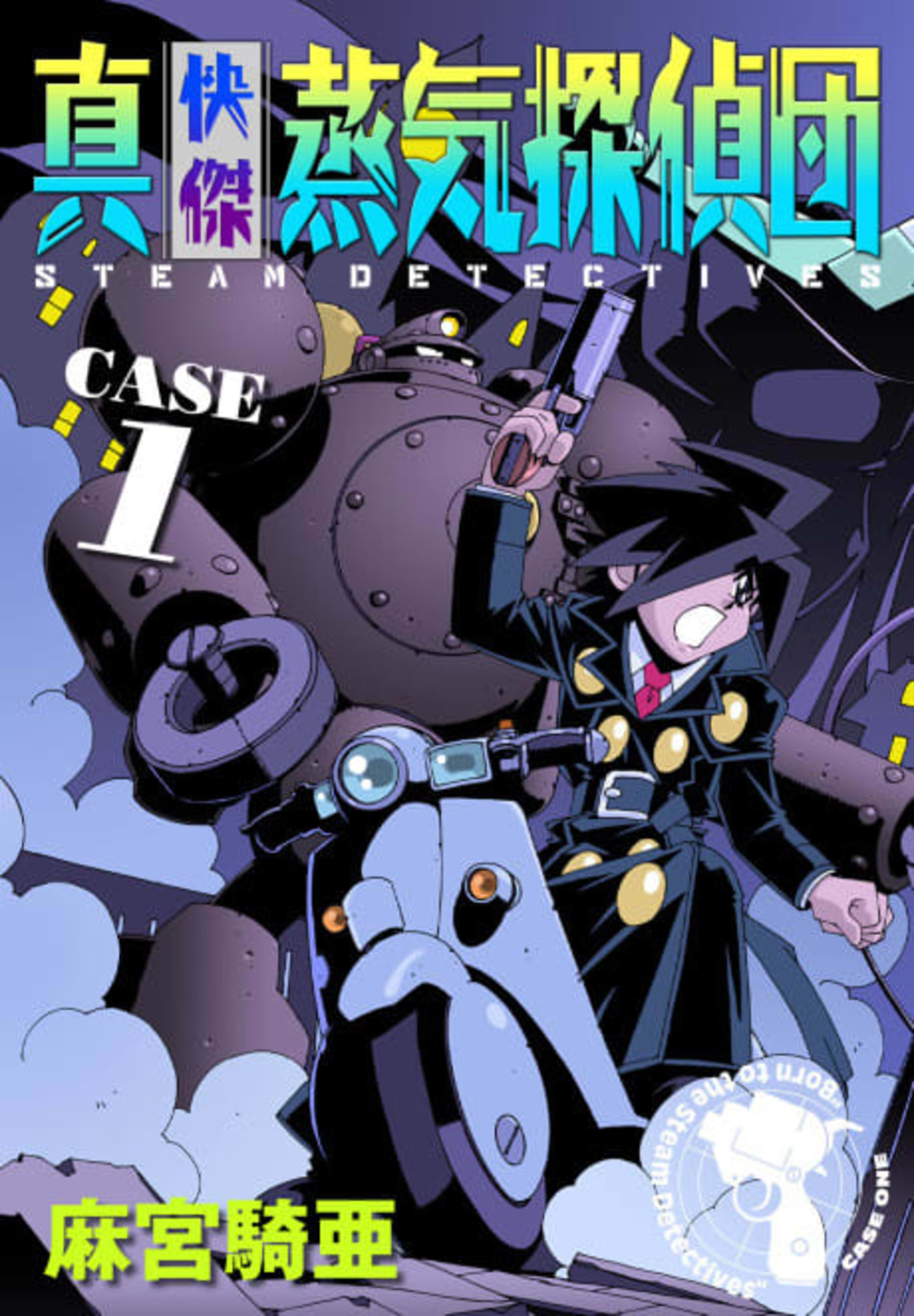 Shin Kaiketsu Jouki Tanteidan cover — © Viz Media