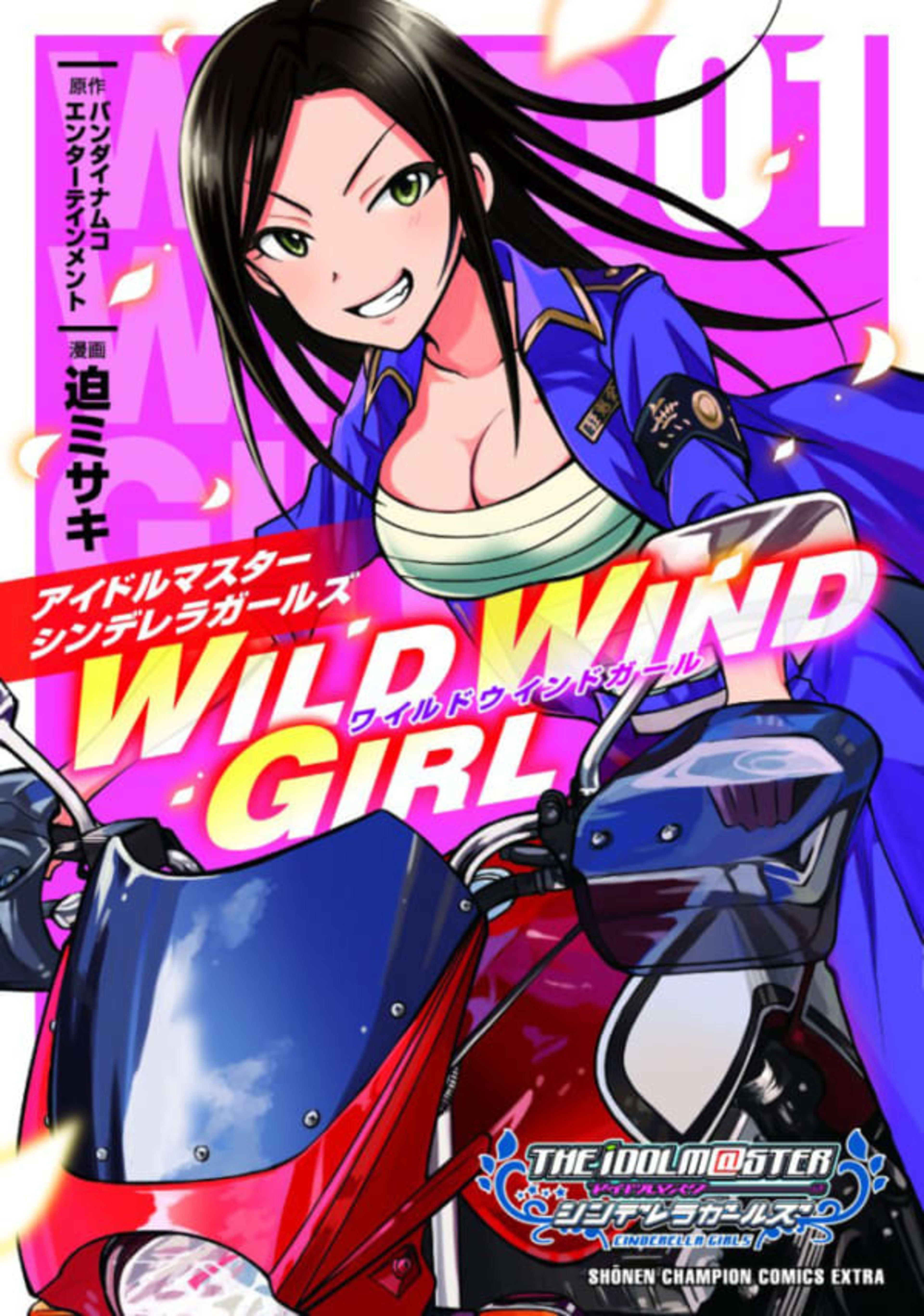 Idolm@ster Cinderella Girls: Wild Wind Girl cover — © Akita Shoten