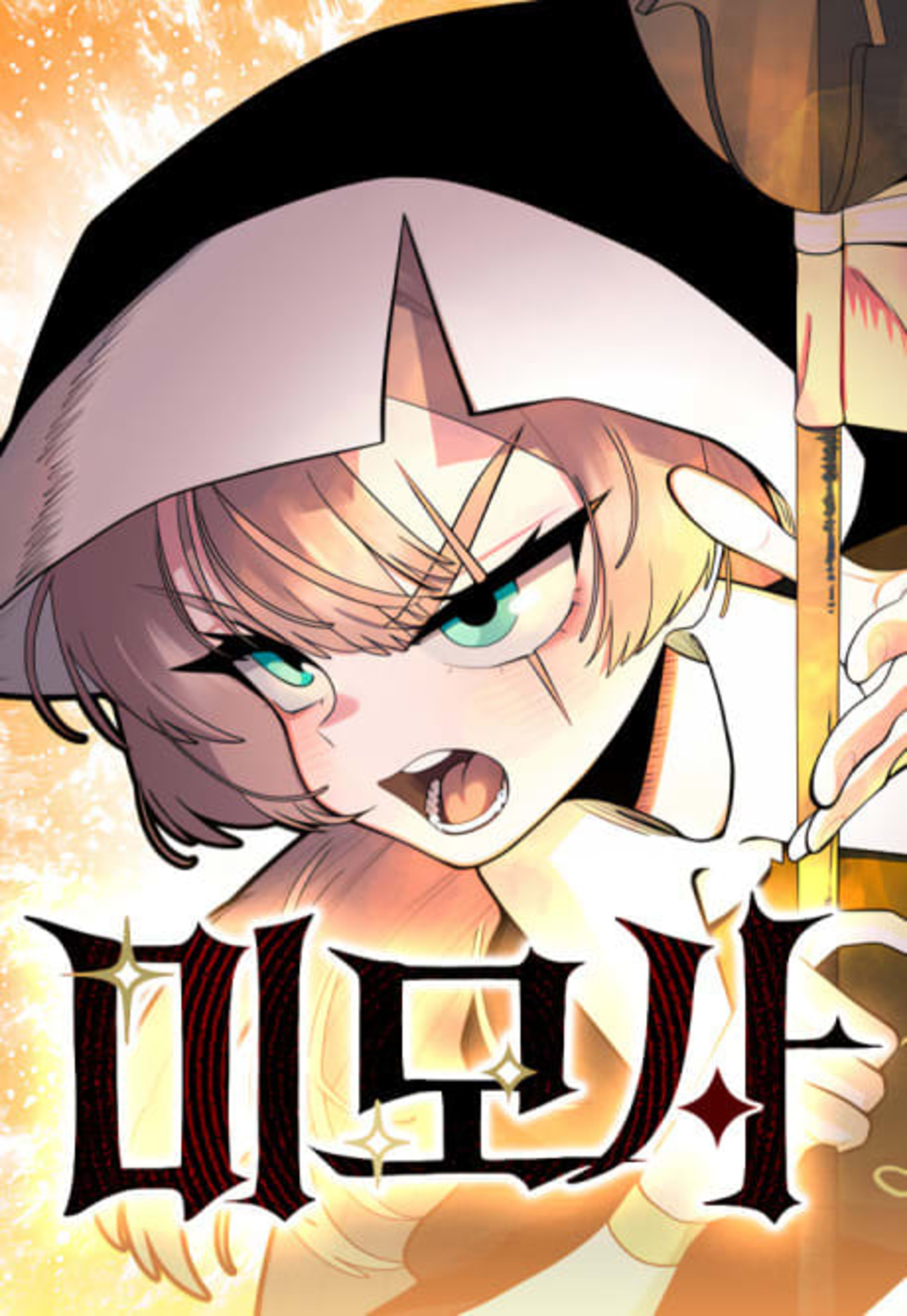 Mimosa cover — © Yen Press
