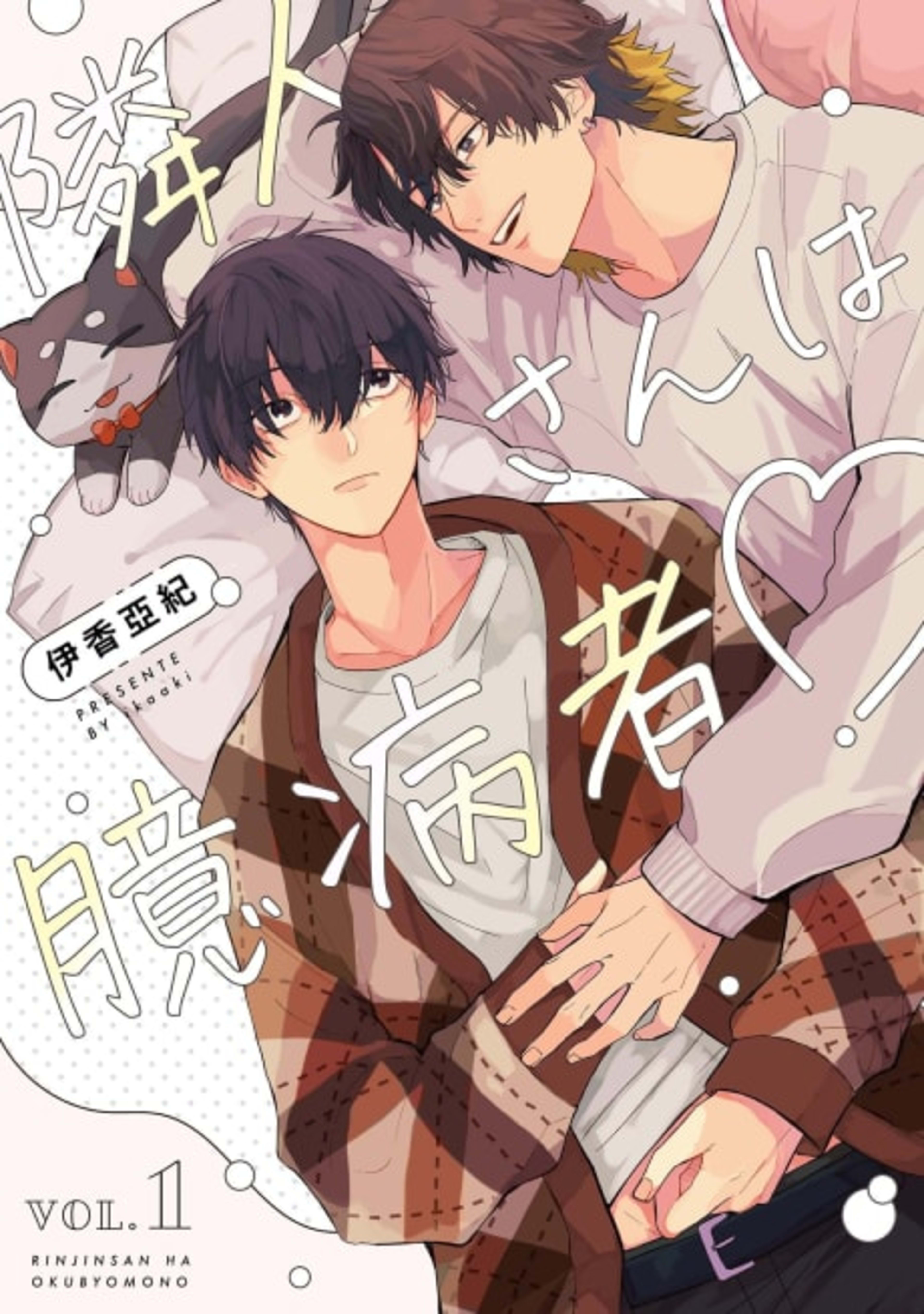 Rinjin-san wa Okubyoumono cover — © Viz Media