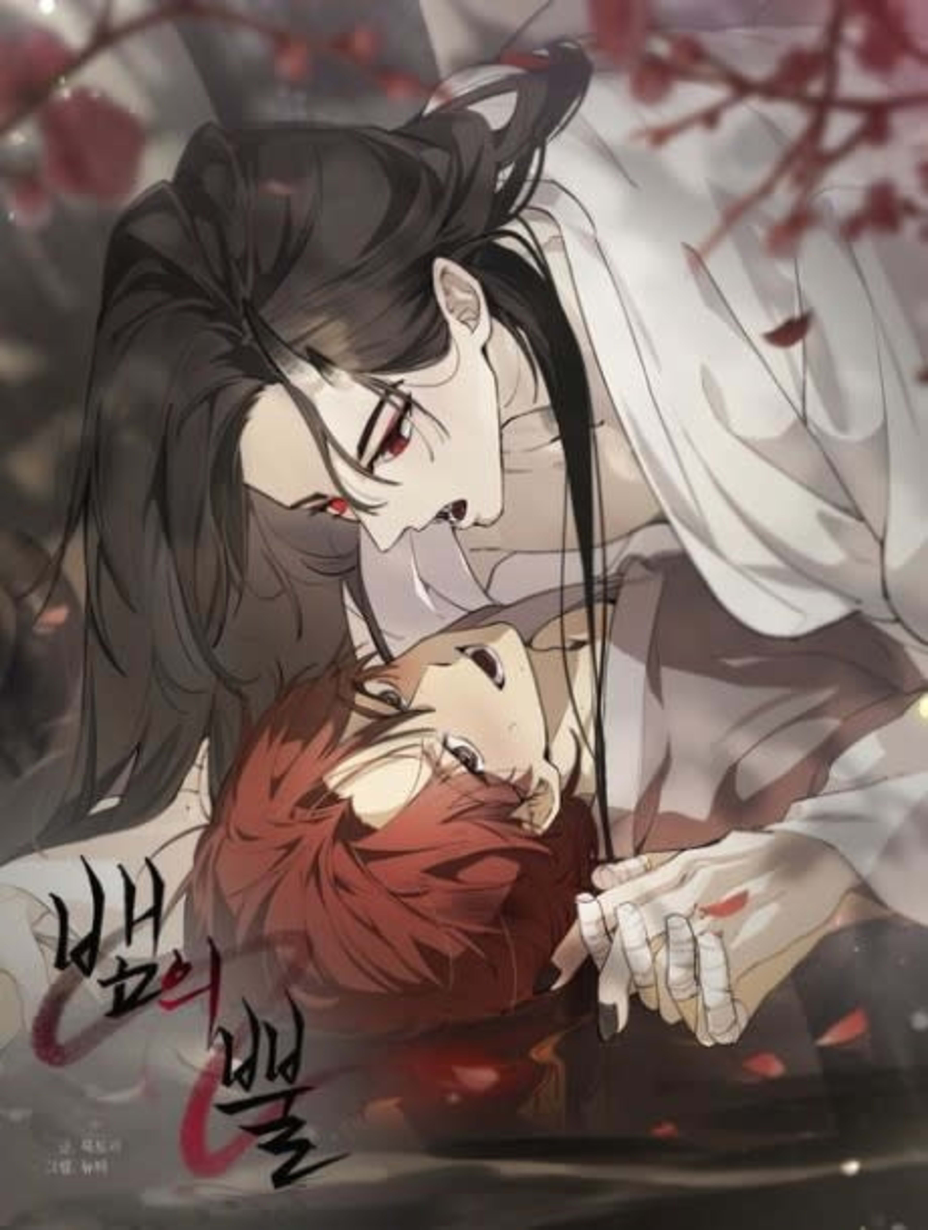 Baemui Ppul cover — © Yen Press