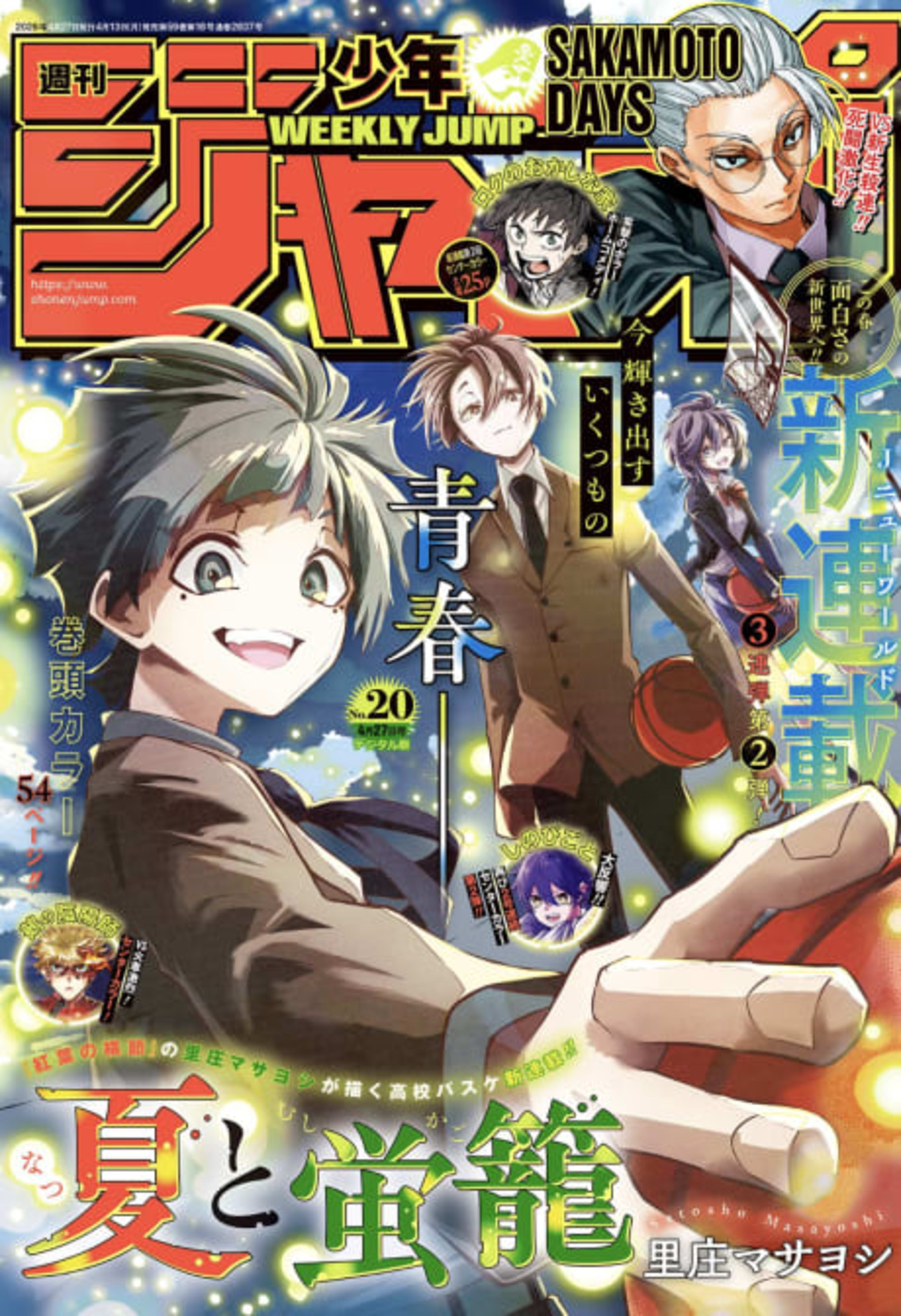 Drawn to the Fire cover — © Viz Media