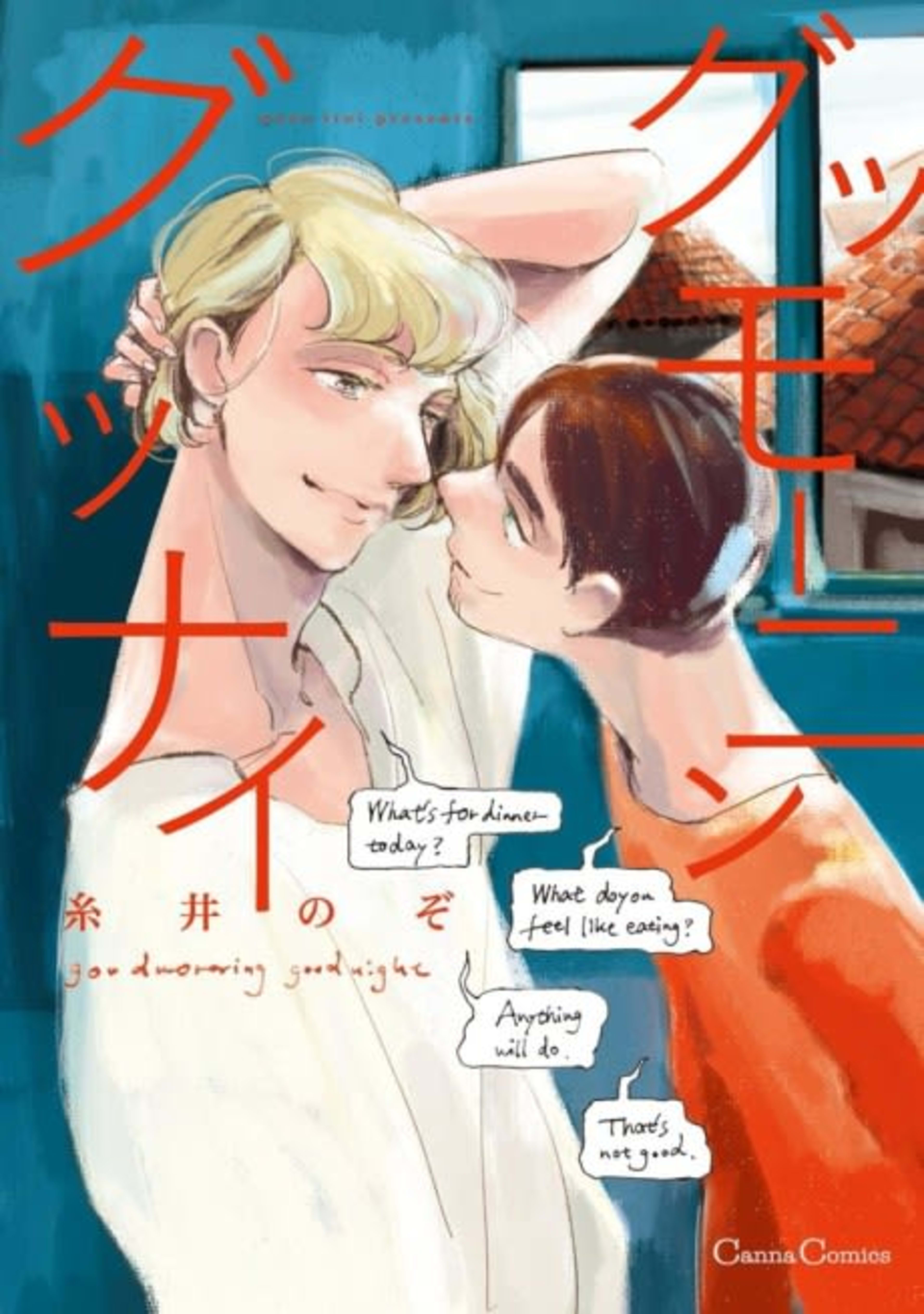 good morning good night cover — © Viz Media