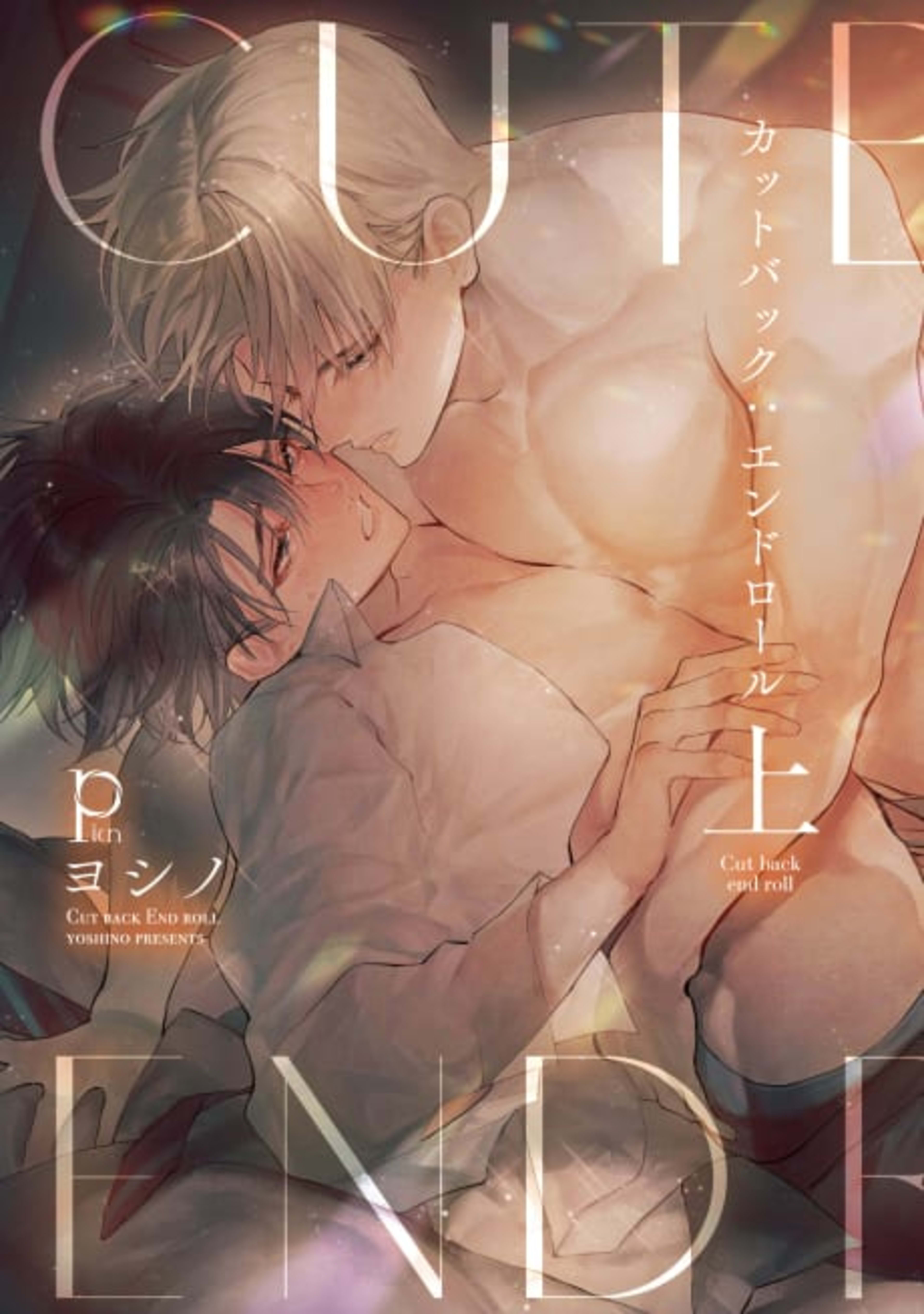 Cut Back: End Roll cover — © Viz Media