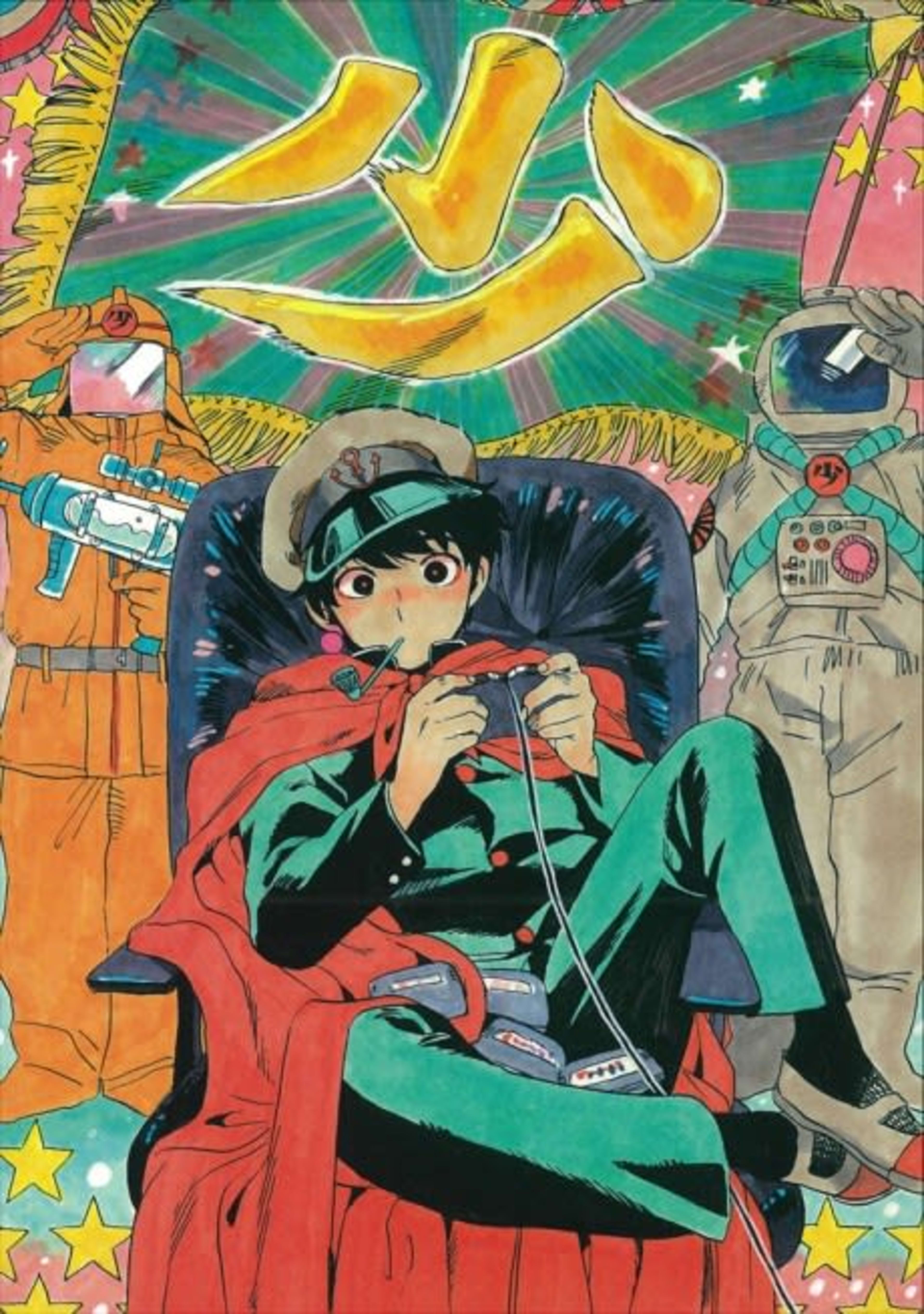 Shou cover — © Viz Media