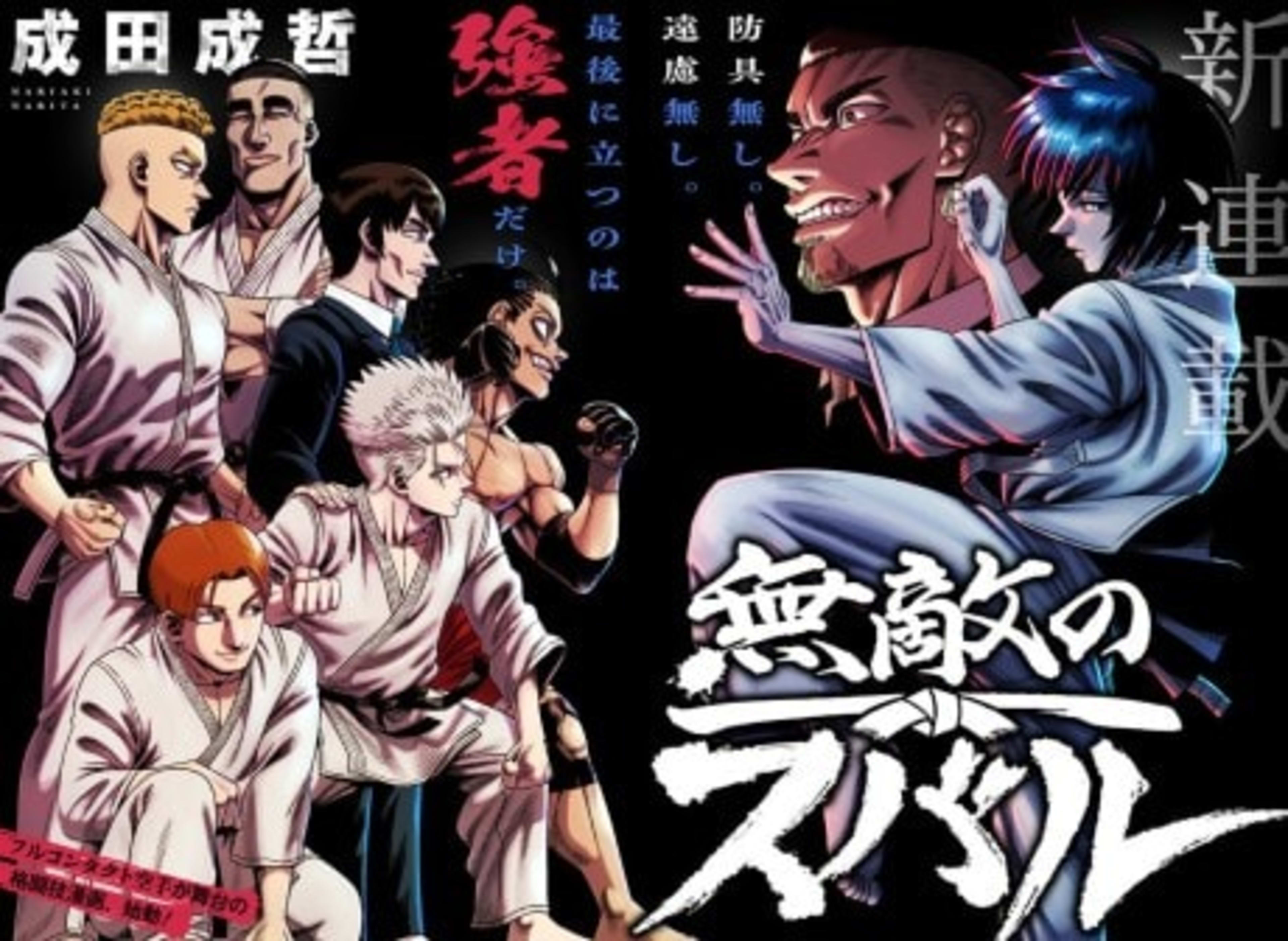 Subaru the Invincible cover — © Viz Media