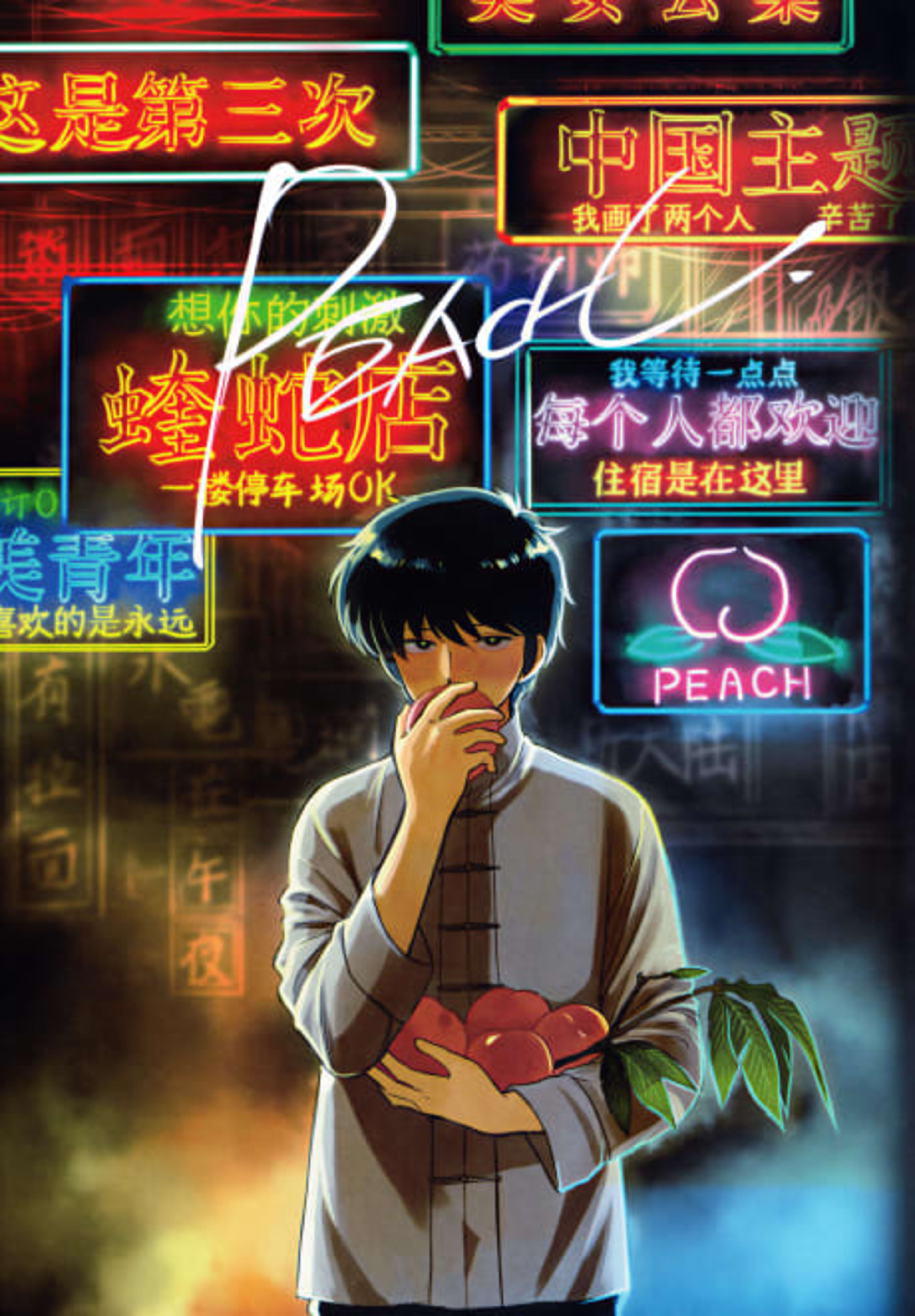 PEACH cover — © Viz Media