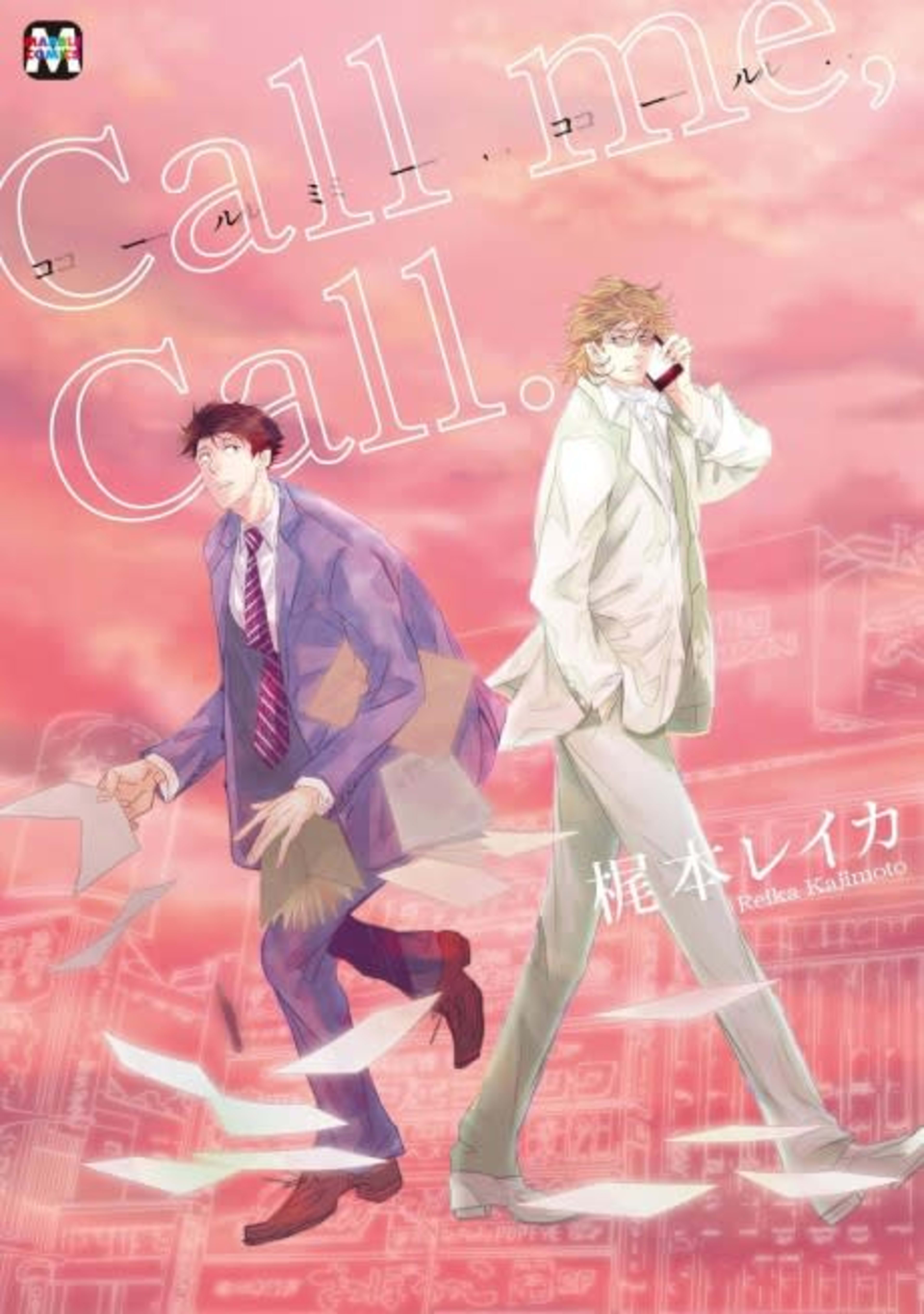 Call Me, Call. cover — © Viz Media