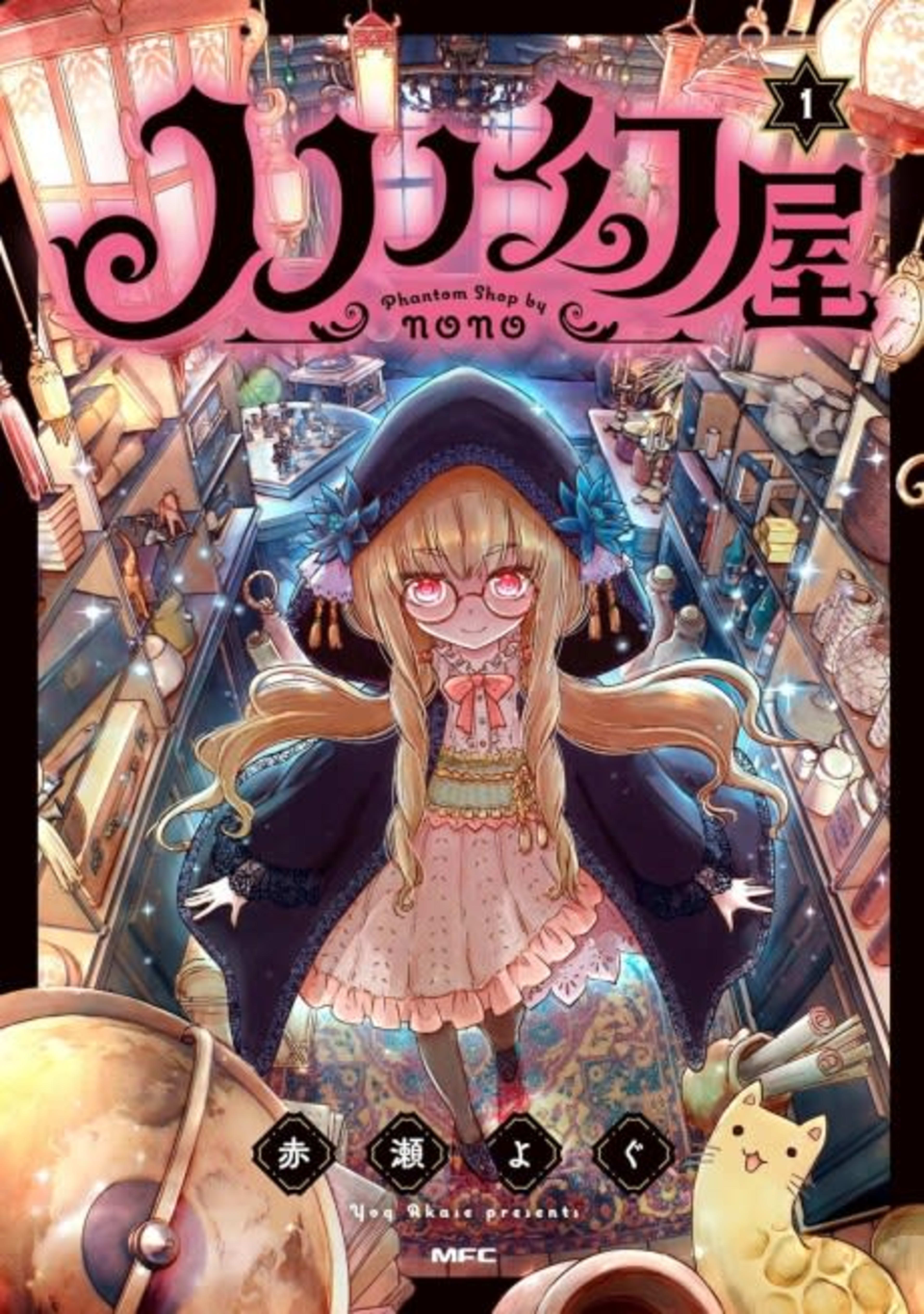 Nono's Phantom Shop cover — © Viz Media