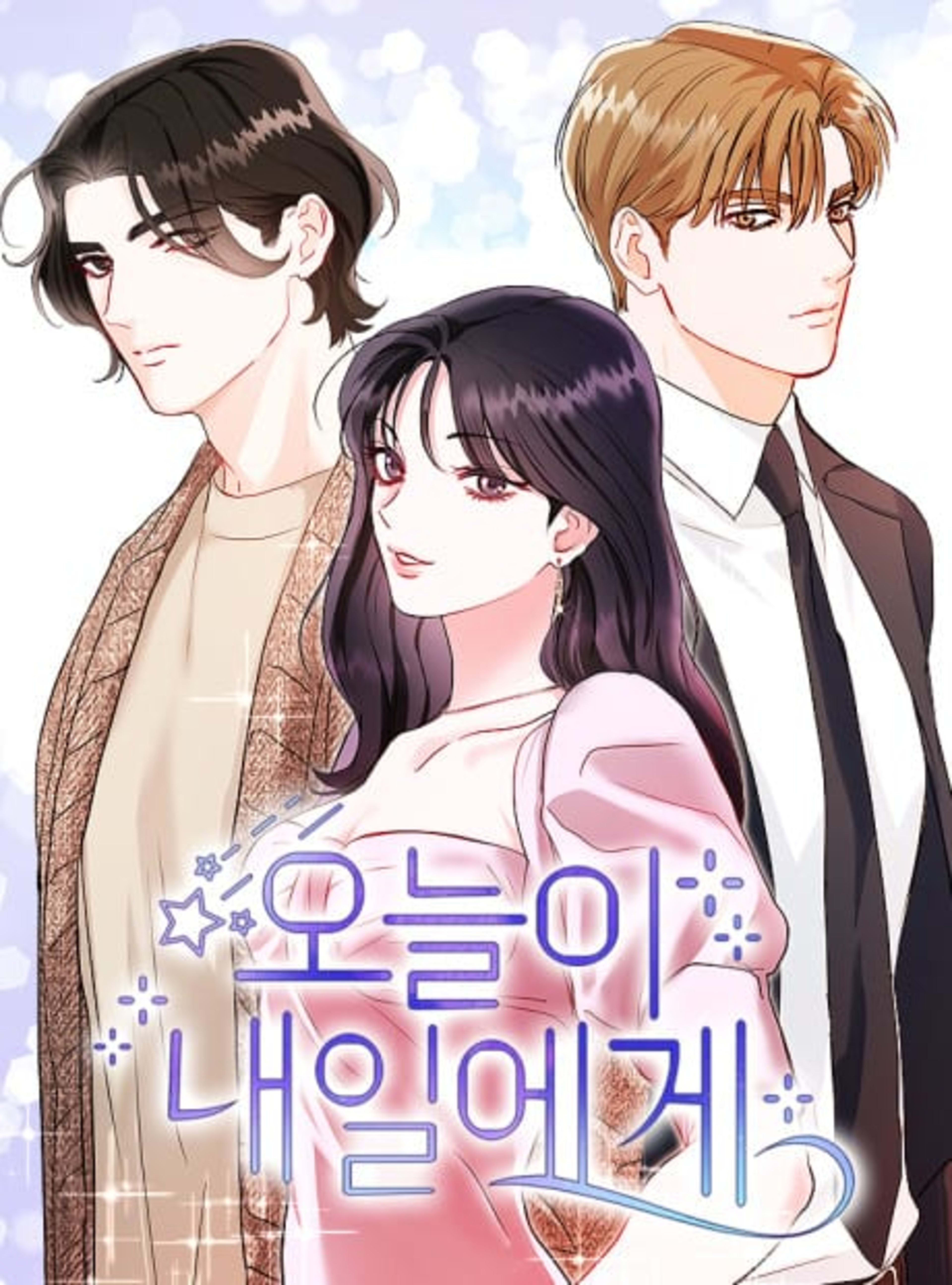 From Today to Tomorrow cover — © Tapas Media