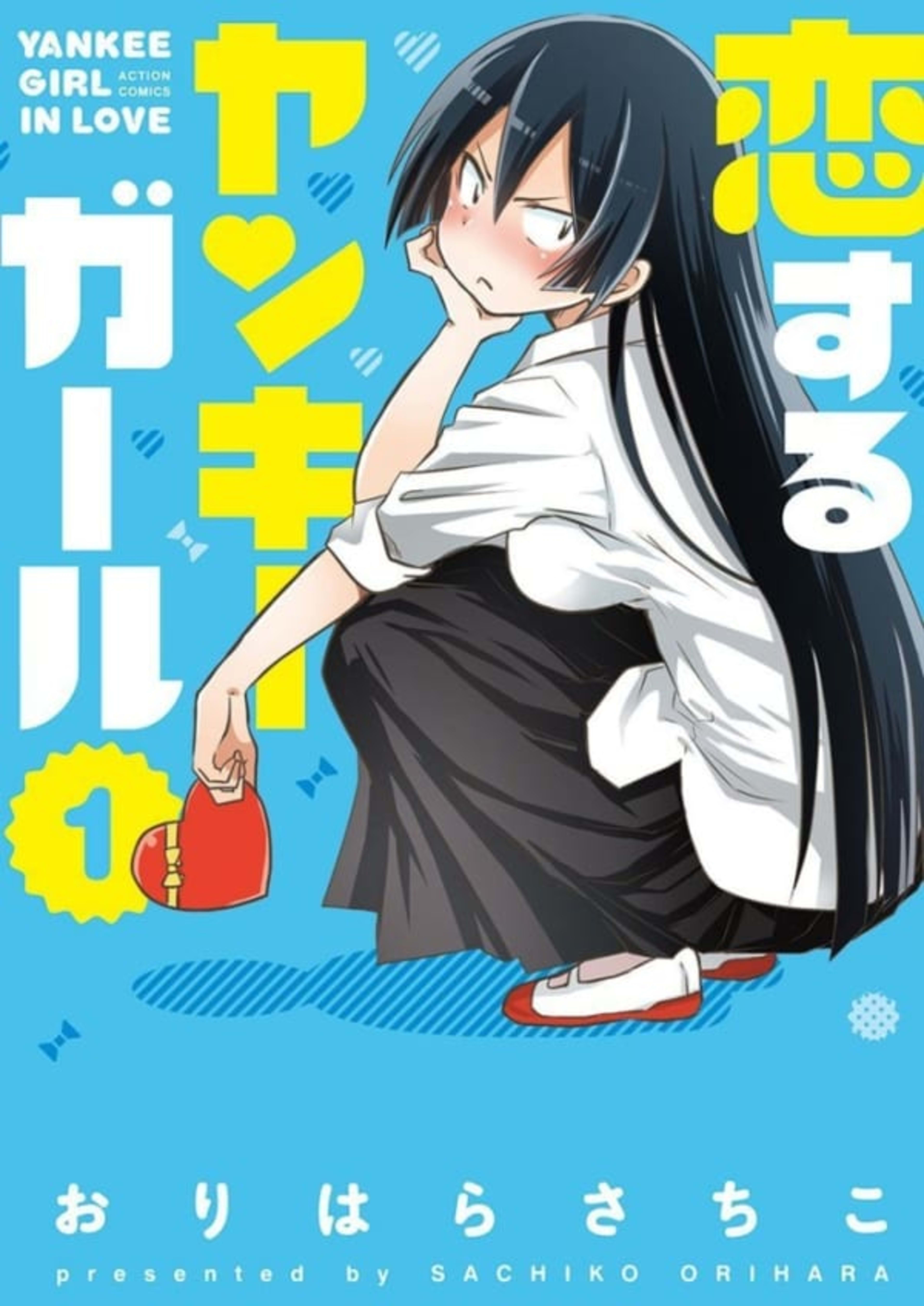Koisuru Yankee Girl cover — © Futabasha Publishers Ltd.