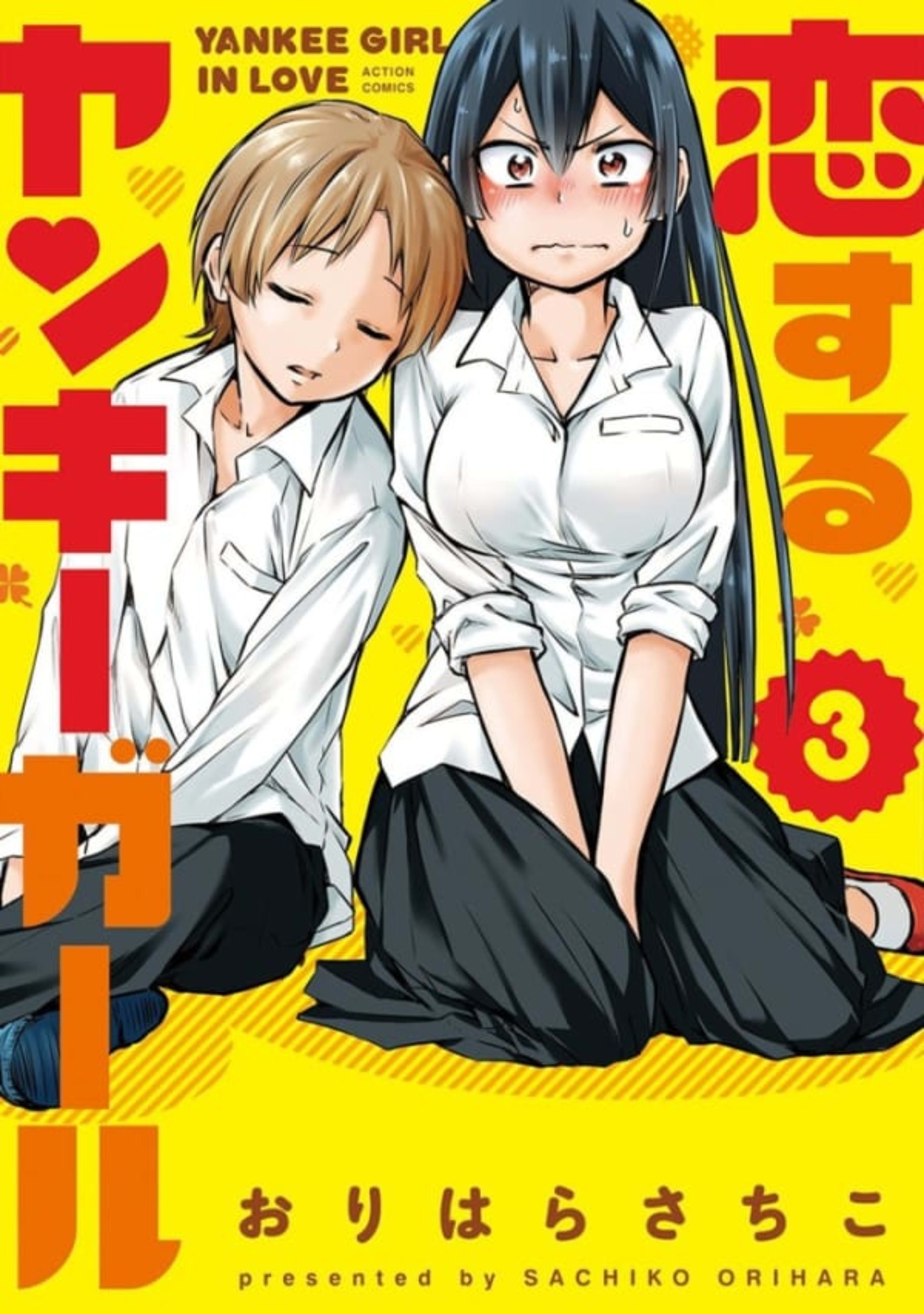 Koisuru Yankee Girl 3