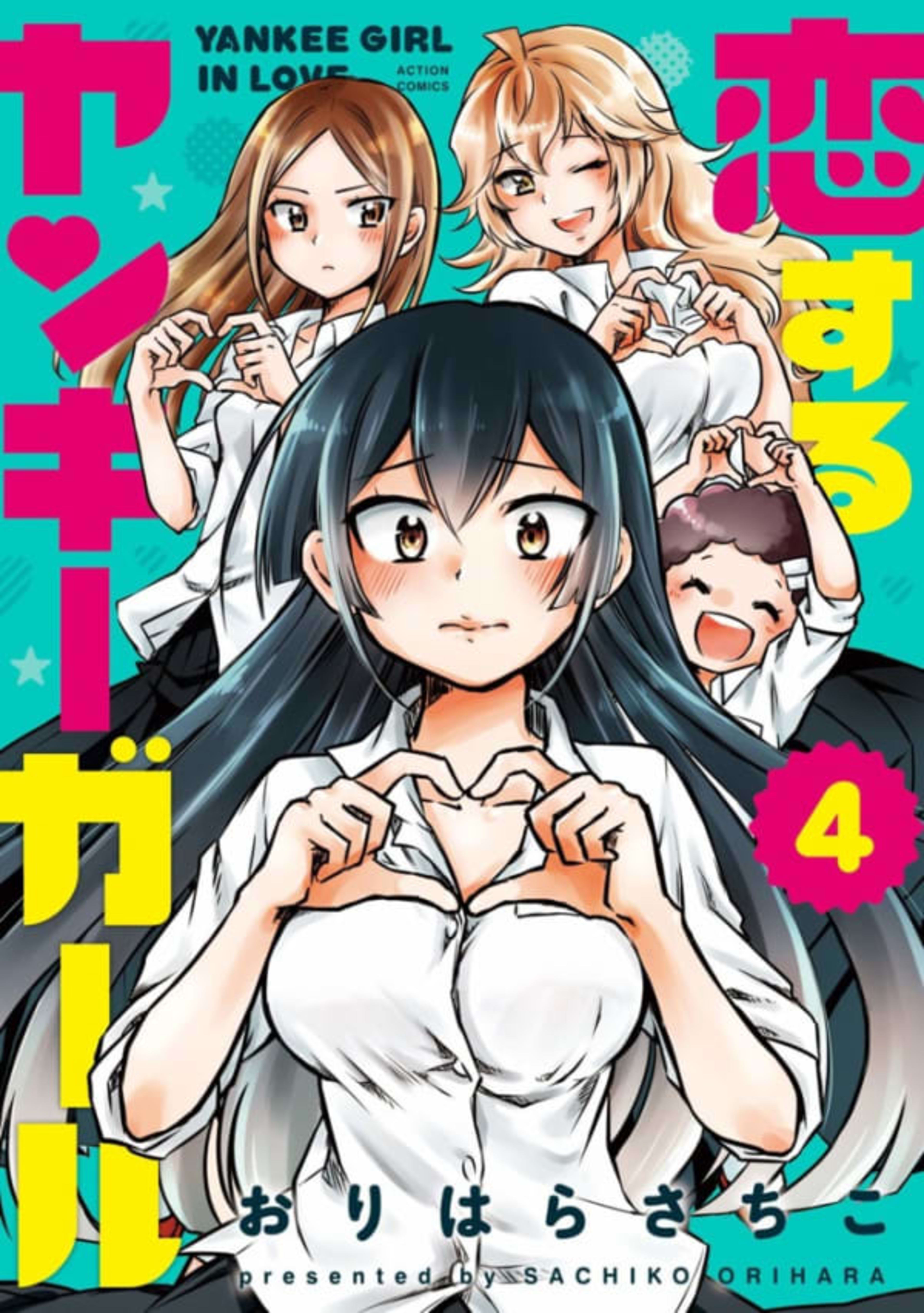 Koisuru Yankee Girl 4