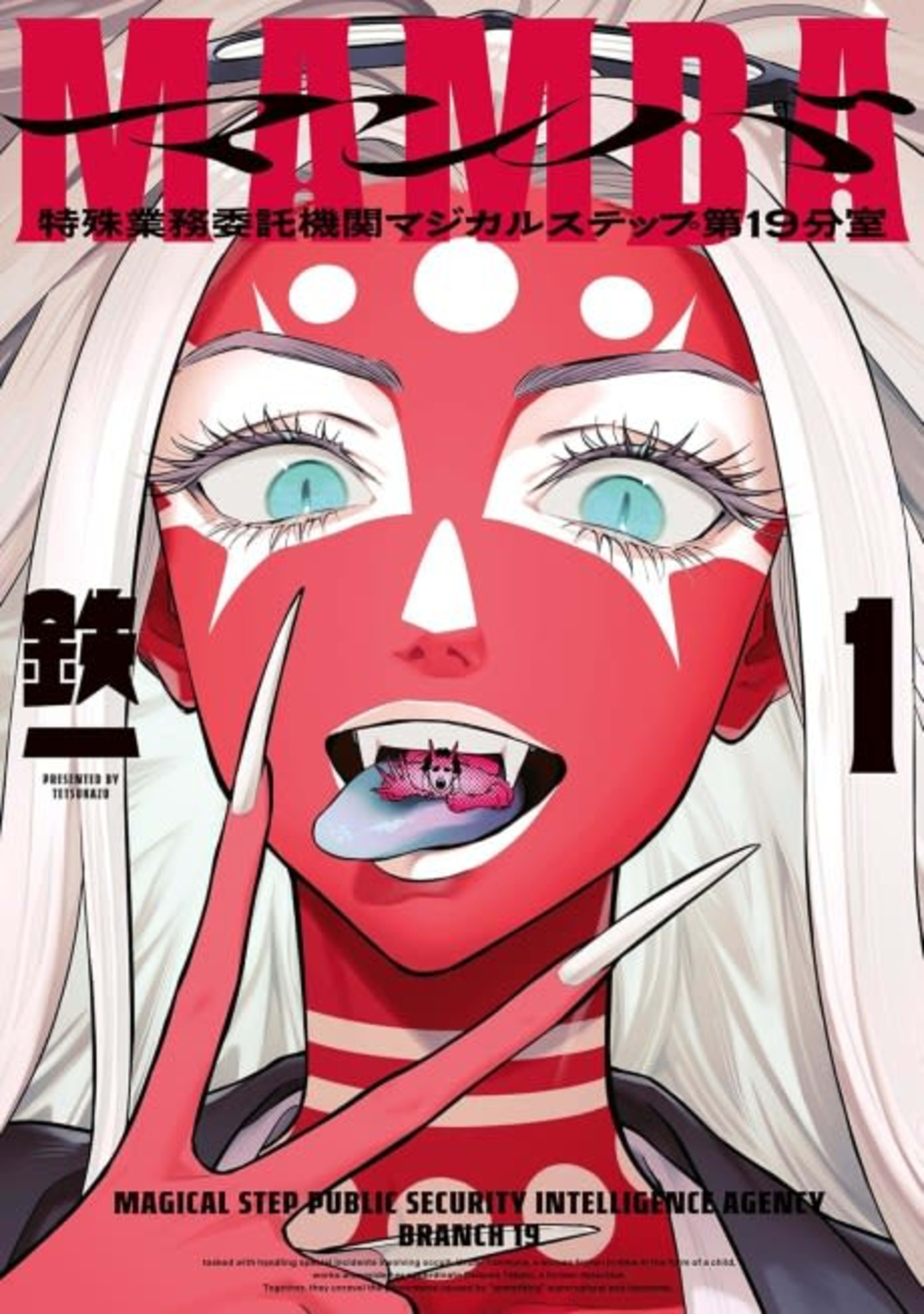 MAMBA - Tokushu Gyoumuitaku Kikan Magical Step Dai 19  Bunshitsu cover — © Viz Media