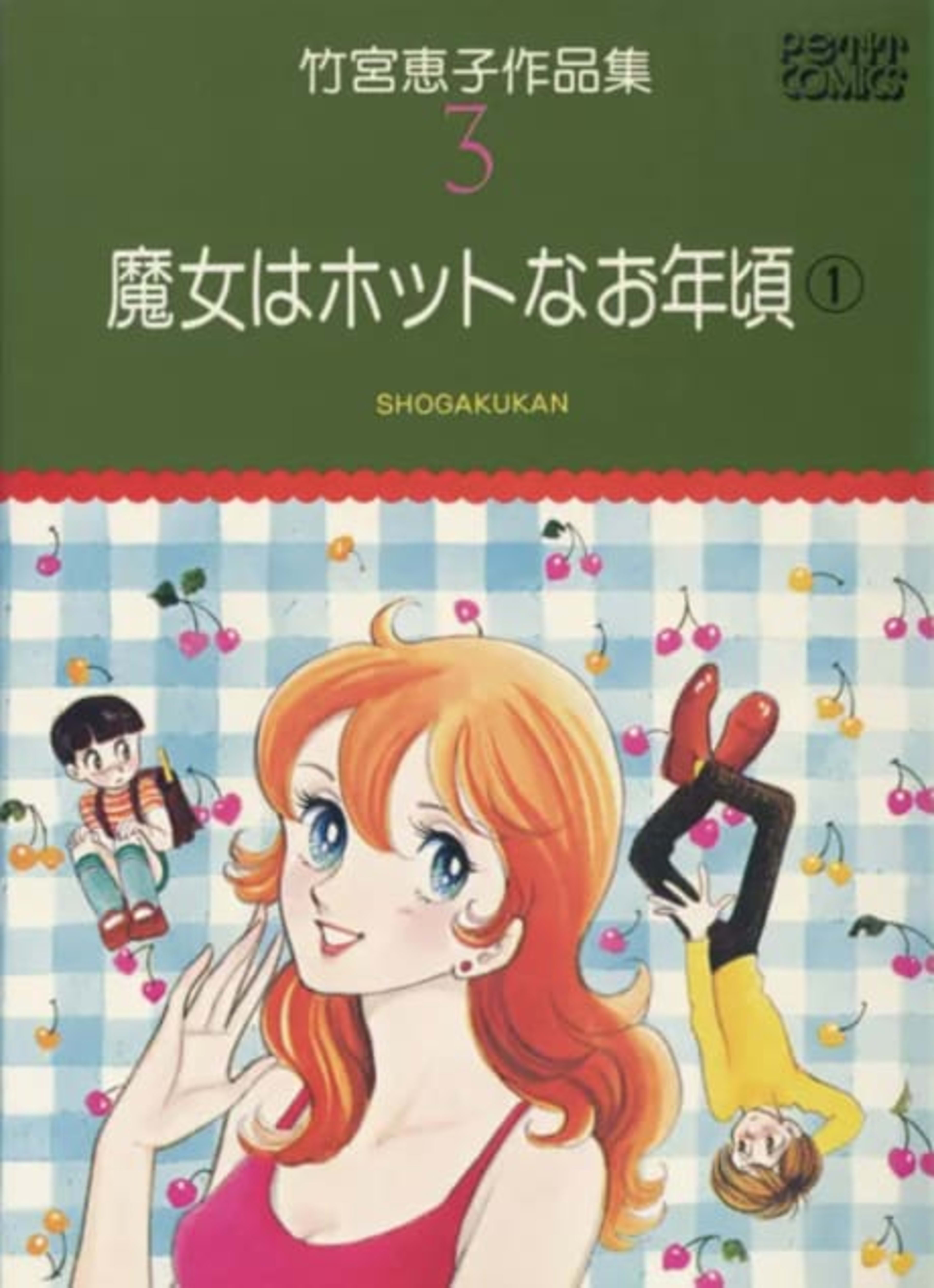 Majo wa Hot na Otoshi Goro cover — © Viz Media