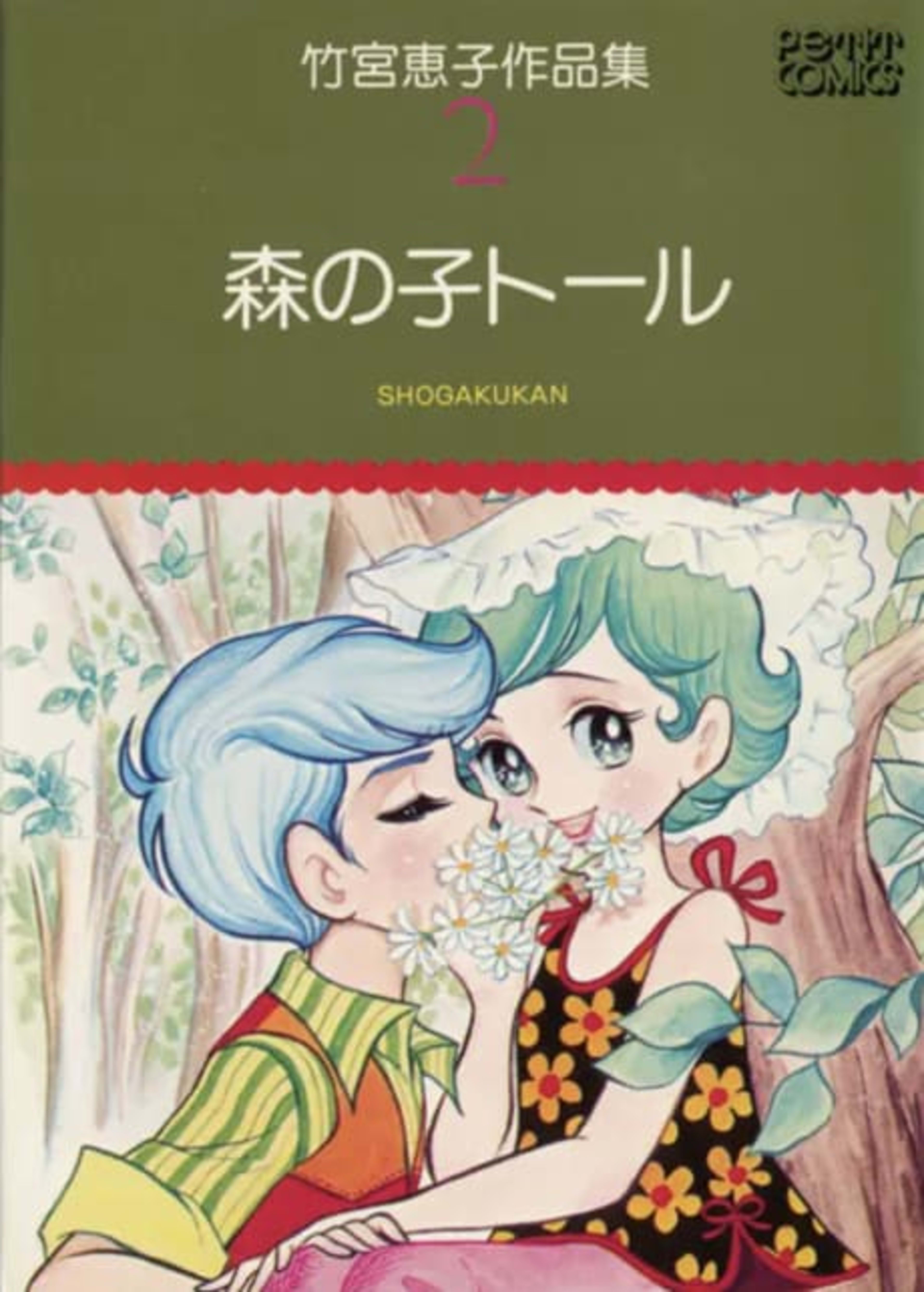 Mori no Ko Thor cover — © Viz Media