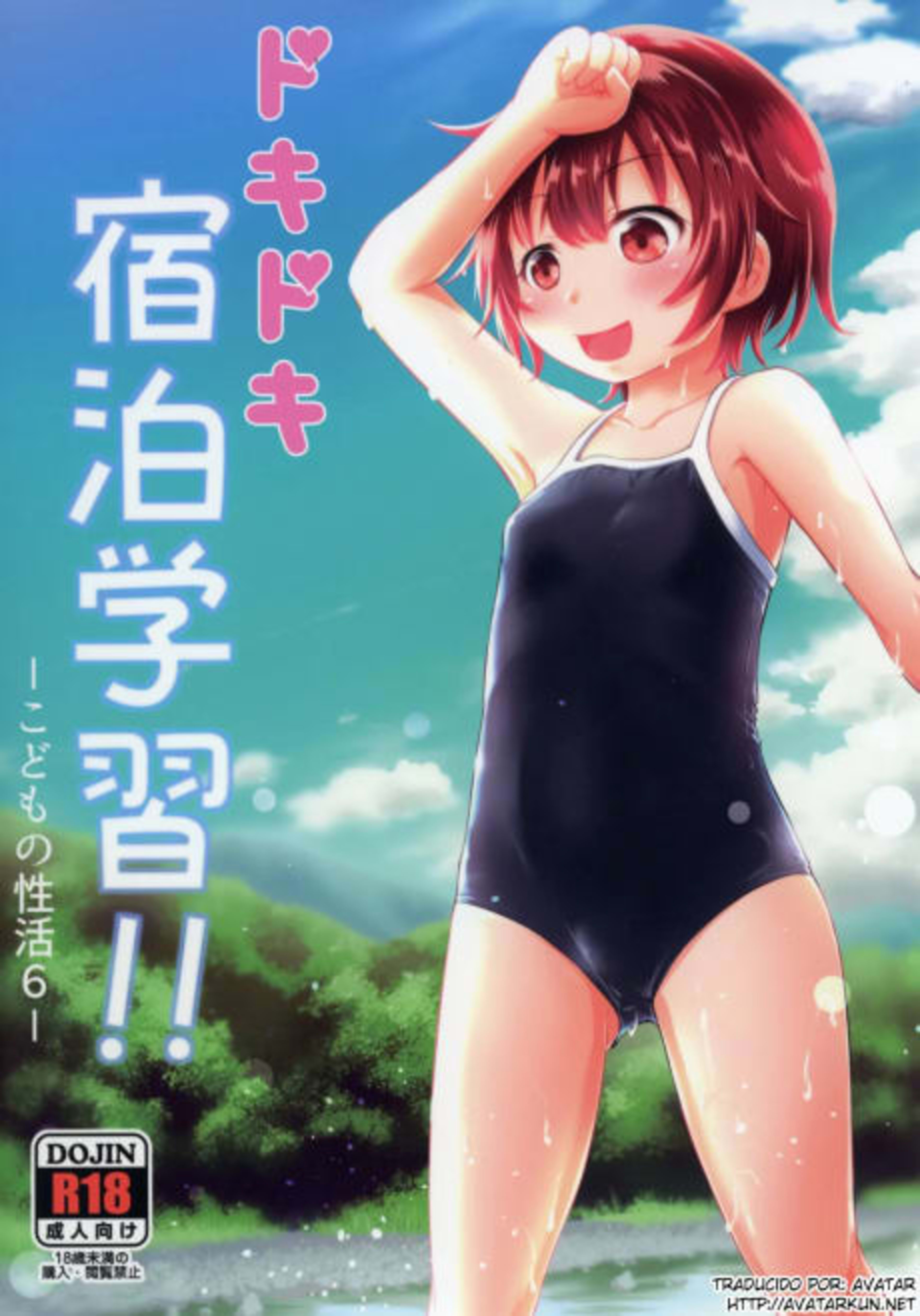 Dokidoki Shukuhaku Gakushuu!! cover — © Viz Media