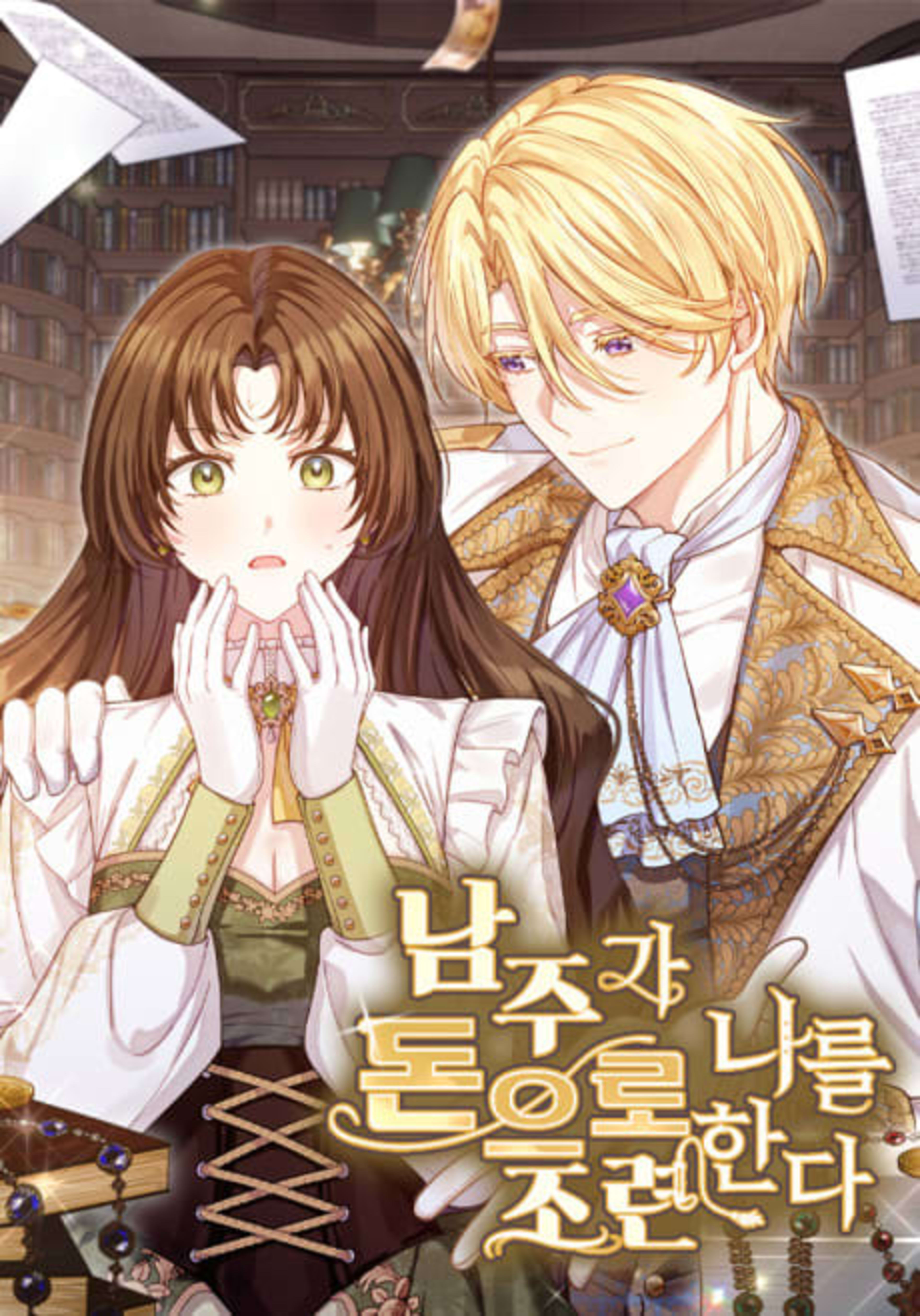 Namjuga Doneuro Nareul Joryeonhanda cover — © Yen Press