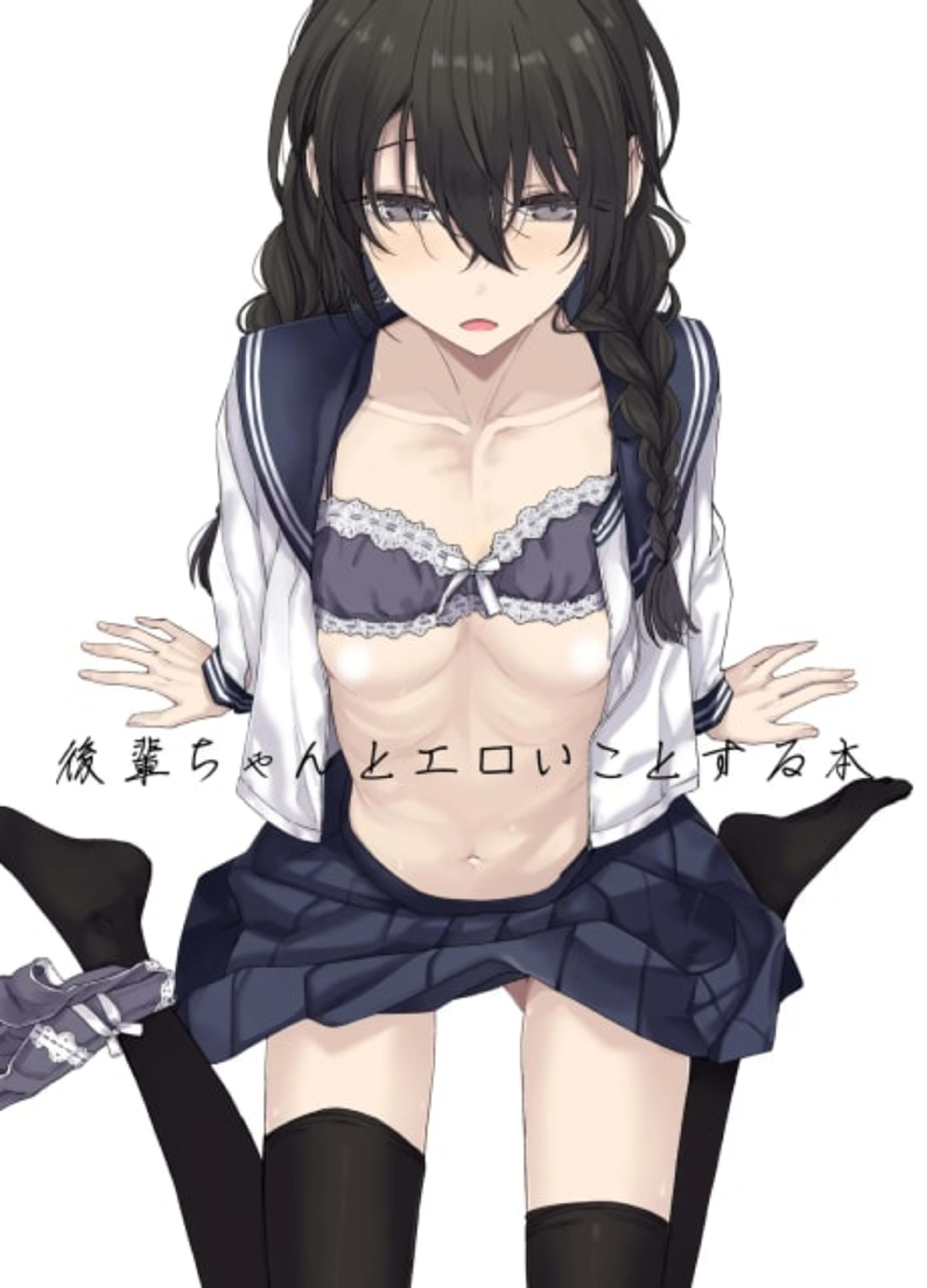 Kouhai-chan to Eroi Koto Suru Hon cover — © Viz Media