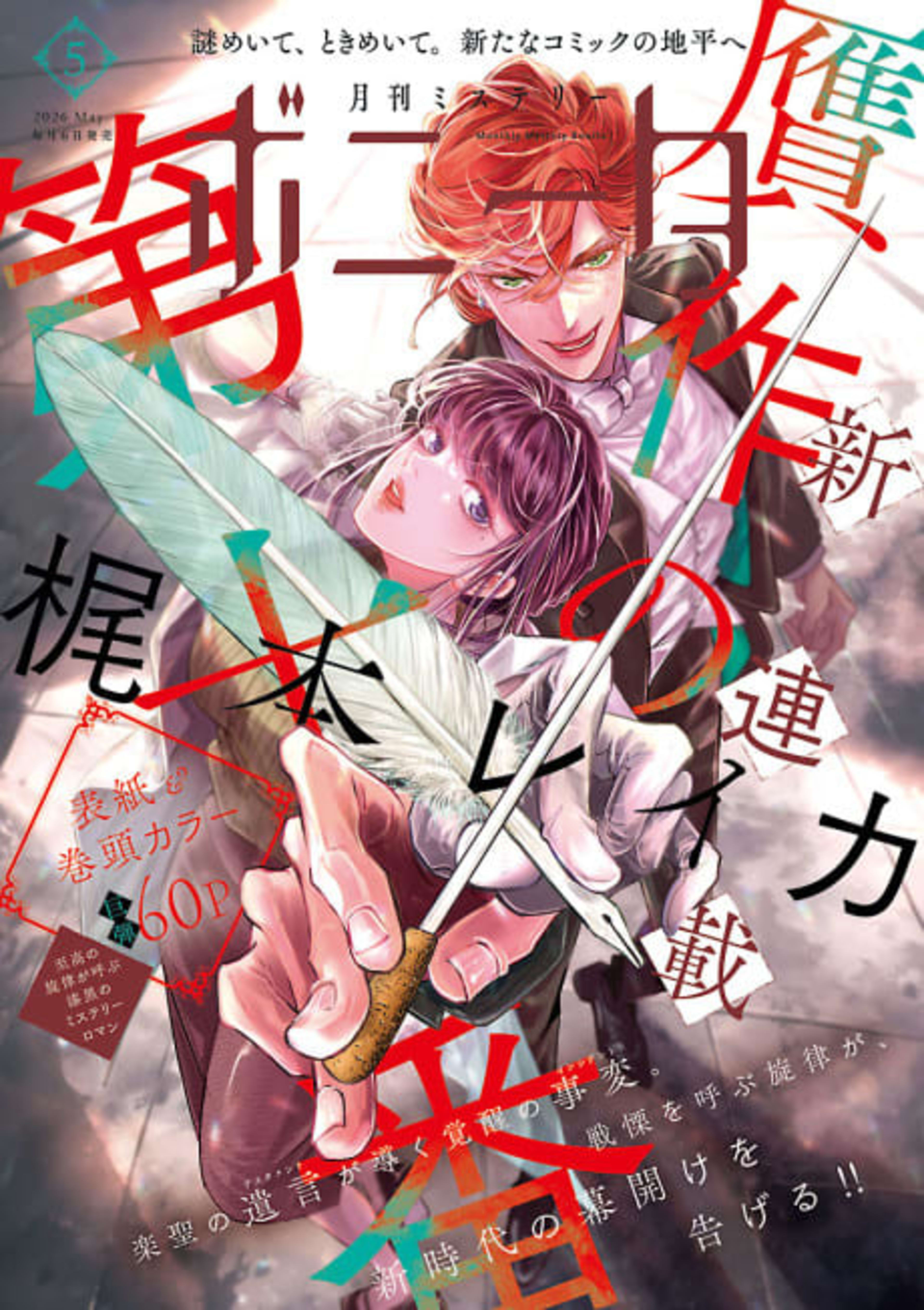 Gansaku no Daijuuban cover — © Viz Media