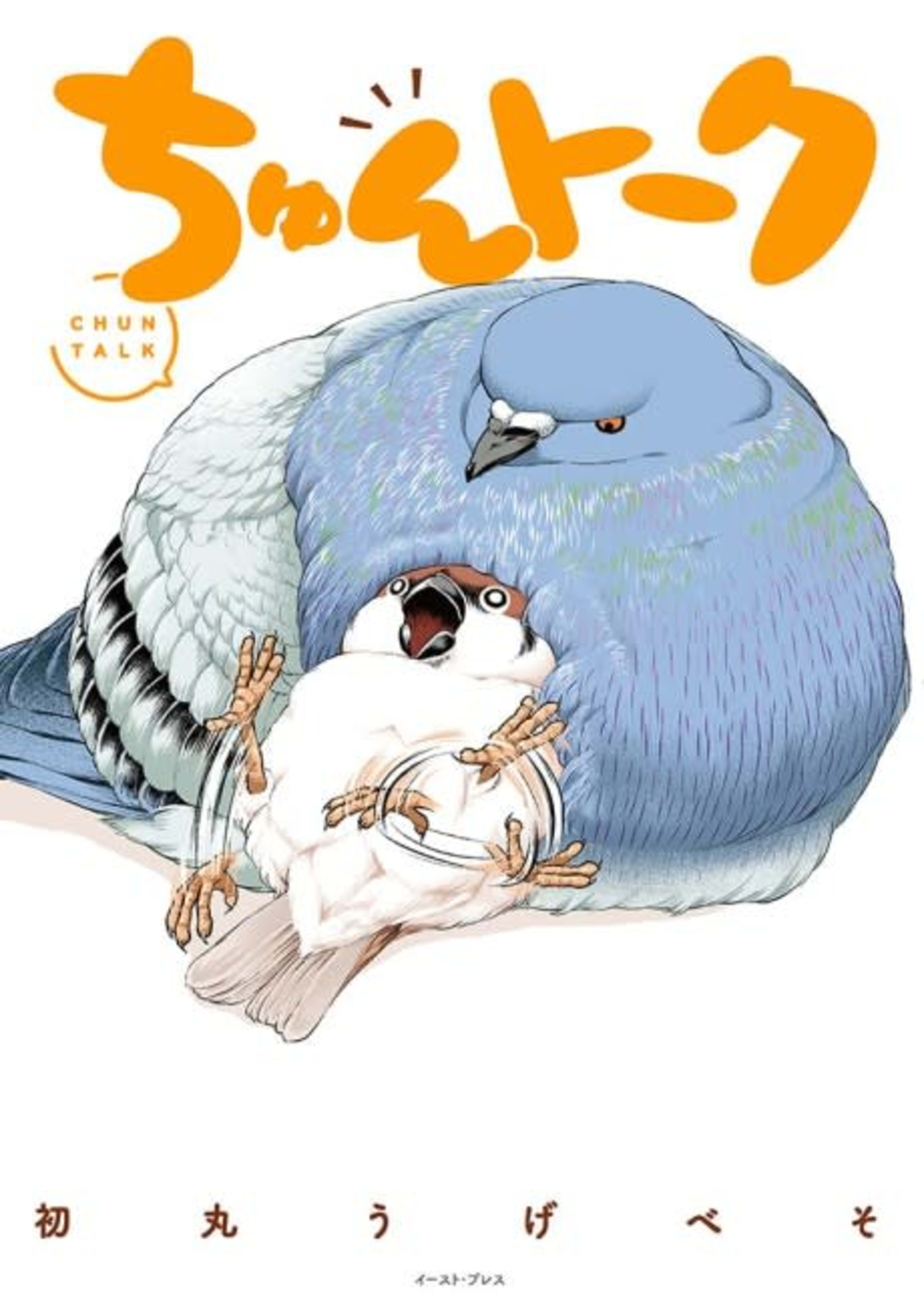 Chun Talk cover — © Viz Media