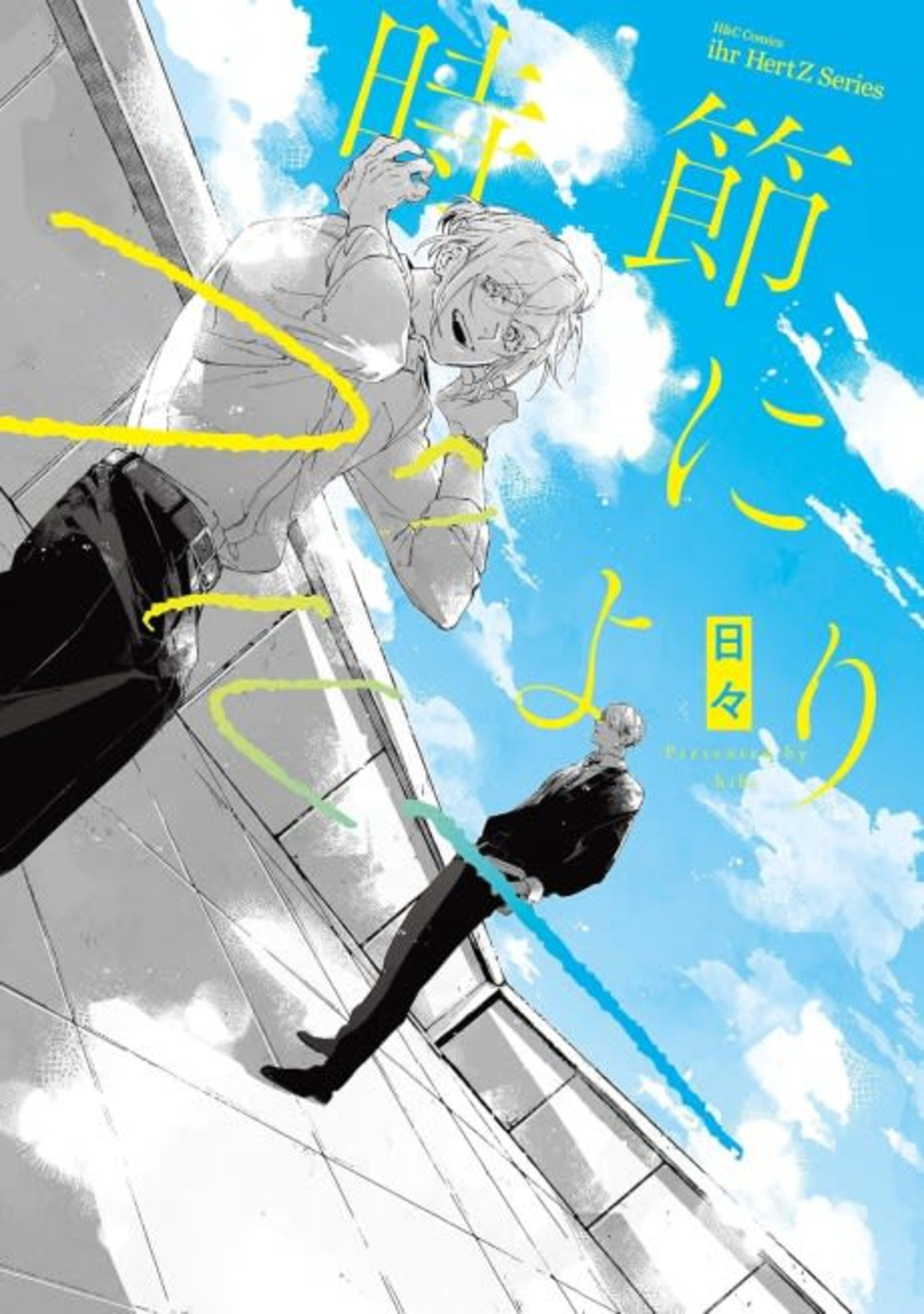 Jisetsu ni yori Bue cover — © Viz Media