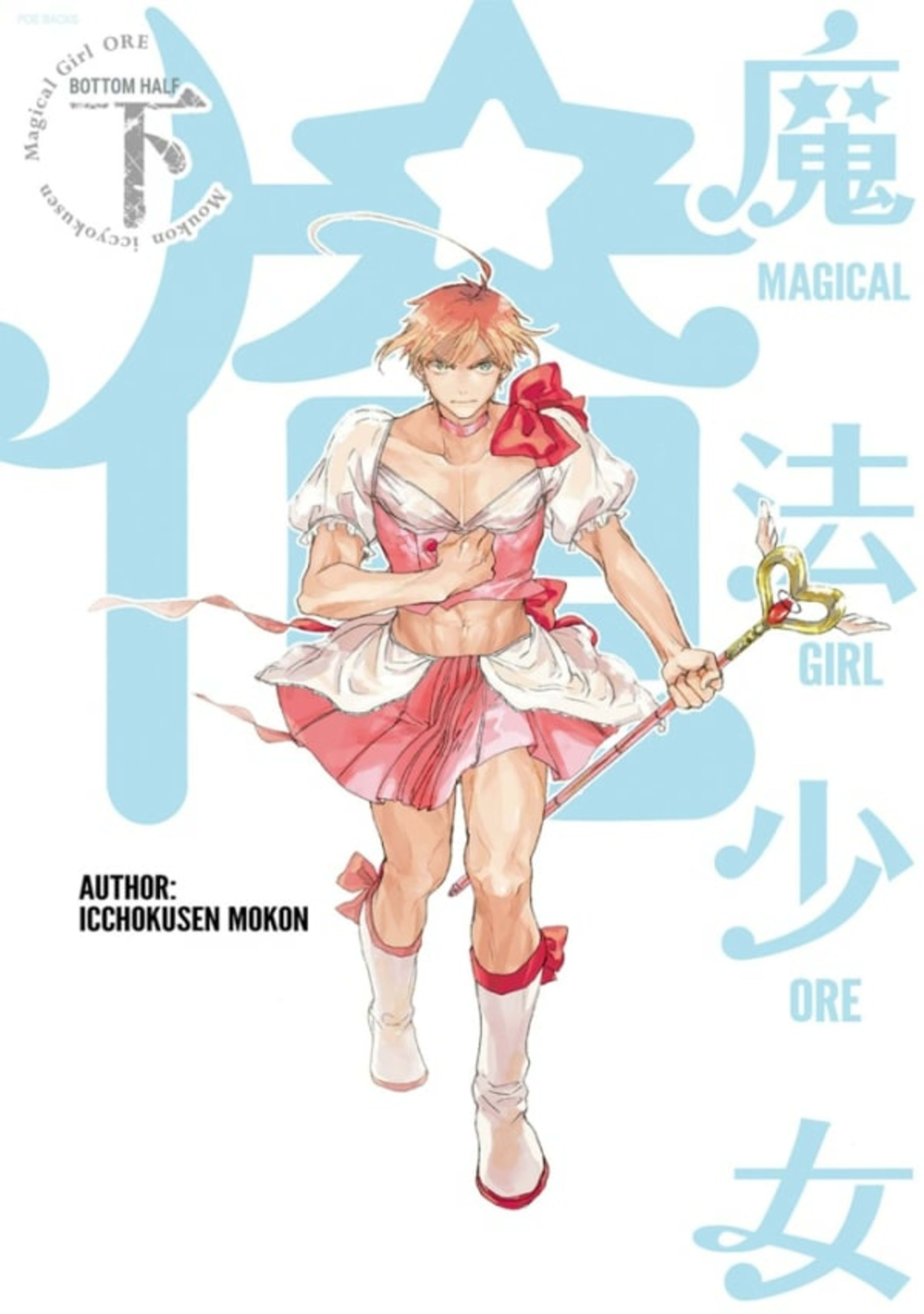 Magical Girl Ore 2