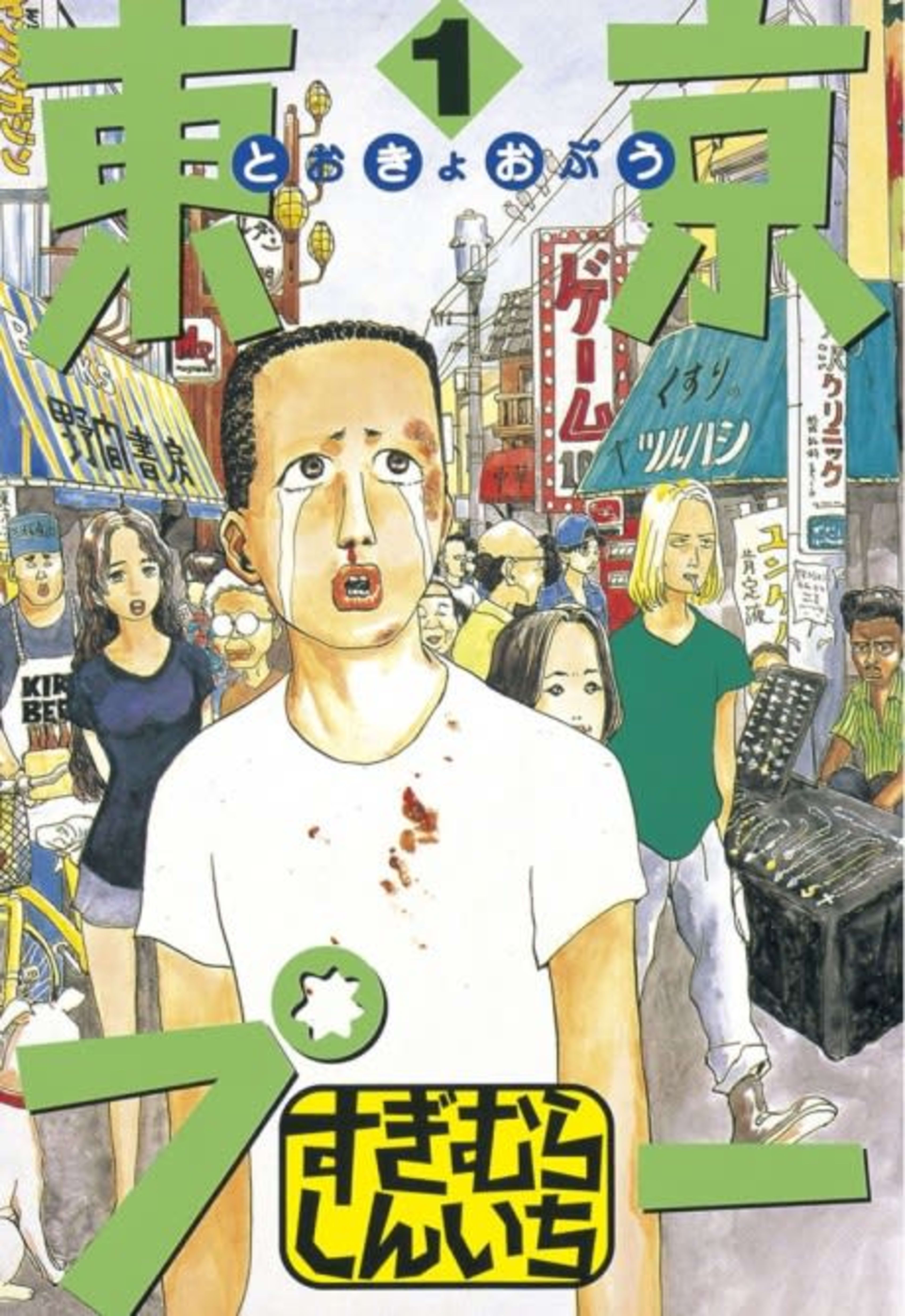 Tokyo Puu cover — © Viz Media