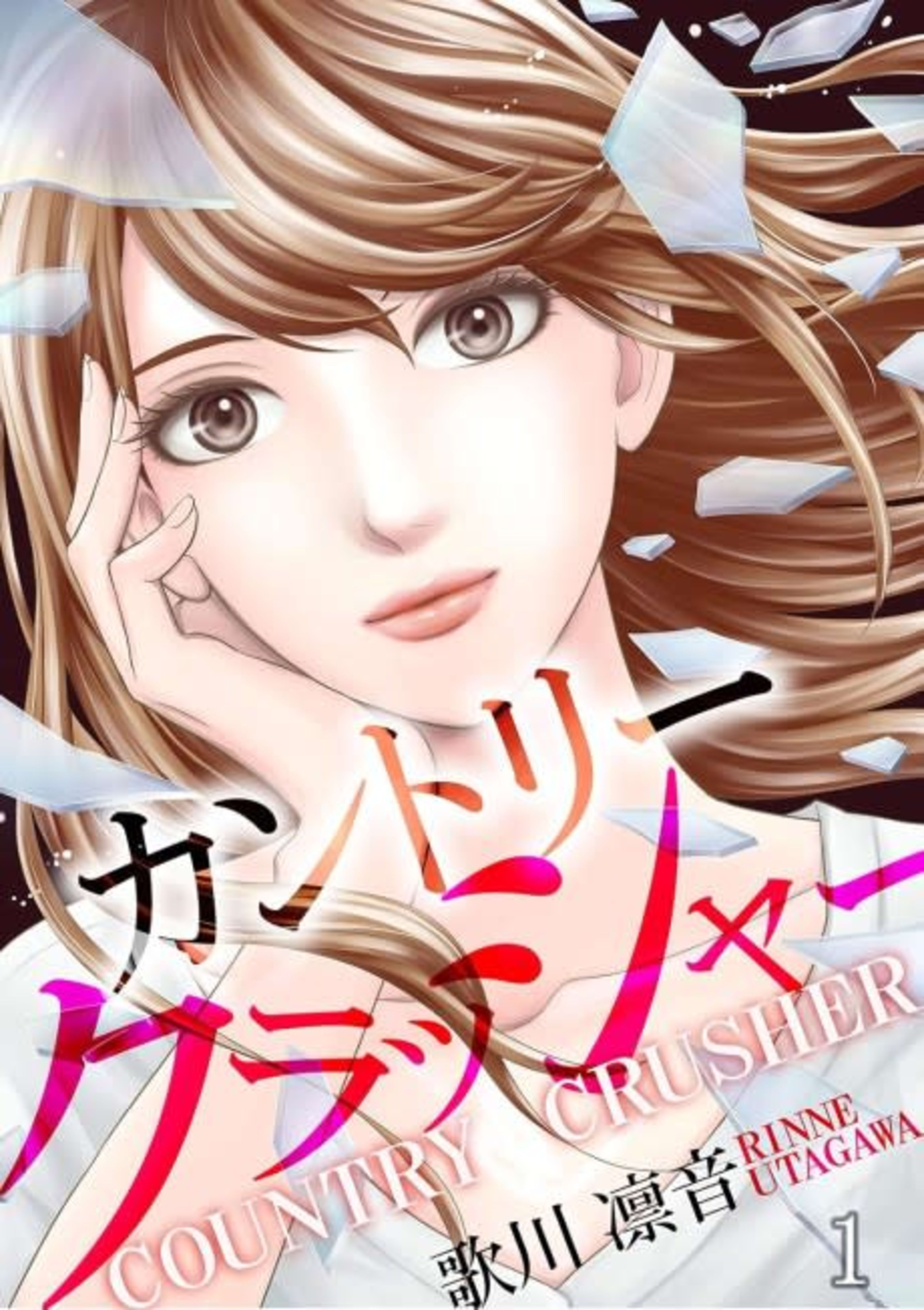 Country Crusher cover — © MangaPlaza