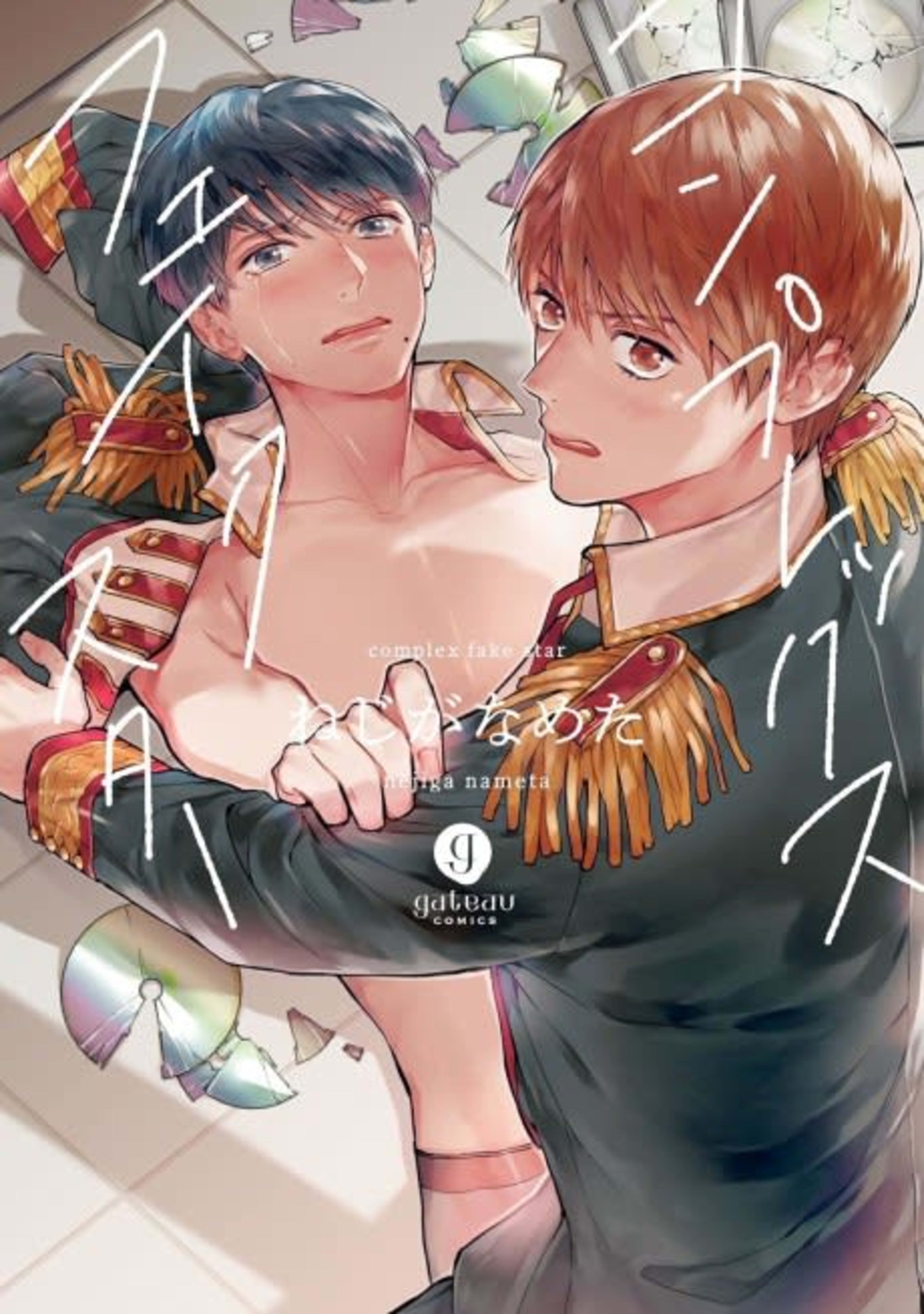 complex fake star cover — © Viz Media