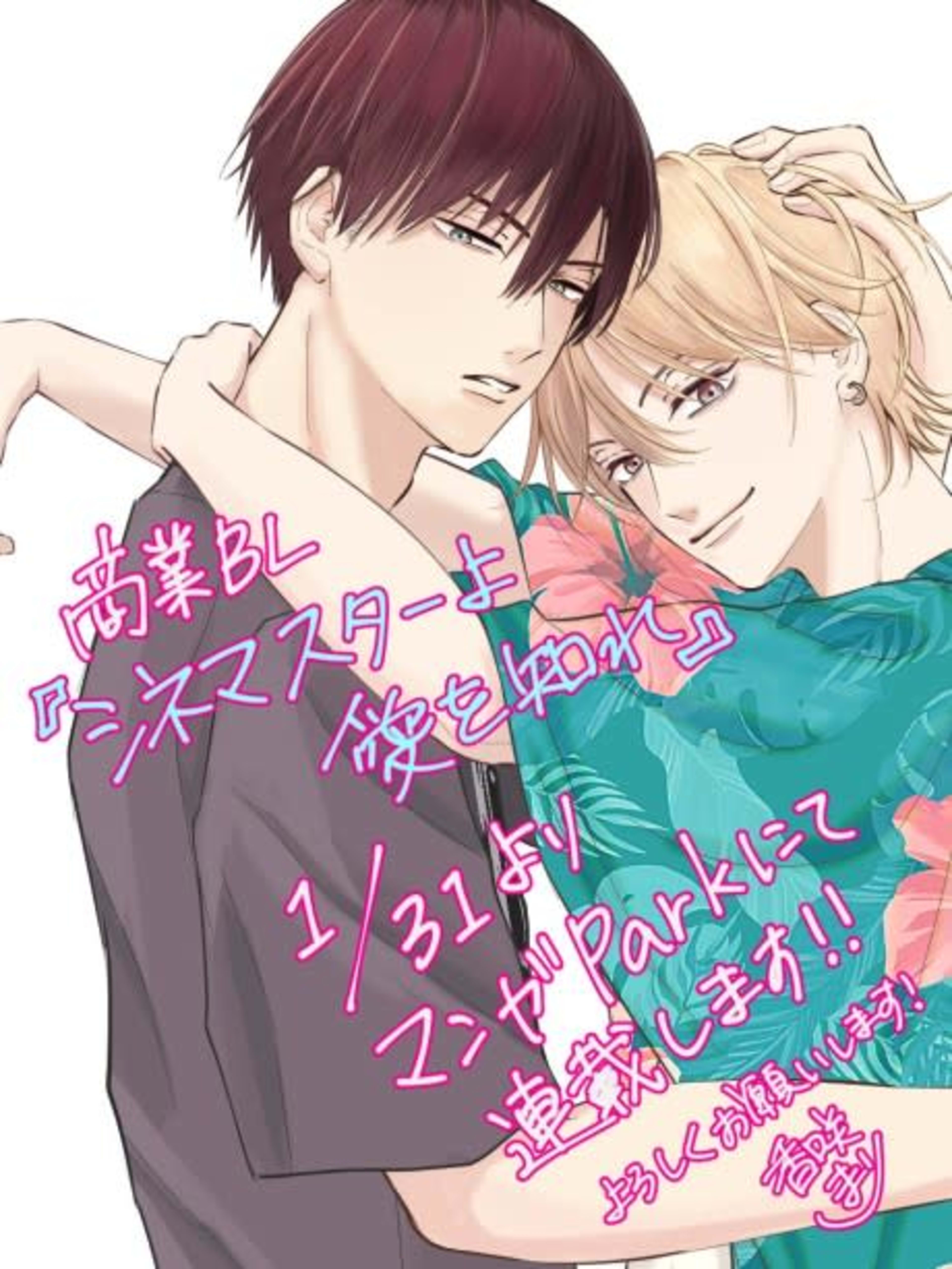 Cinema Star yo Ai wo Shire cover — © Viz Media