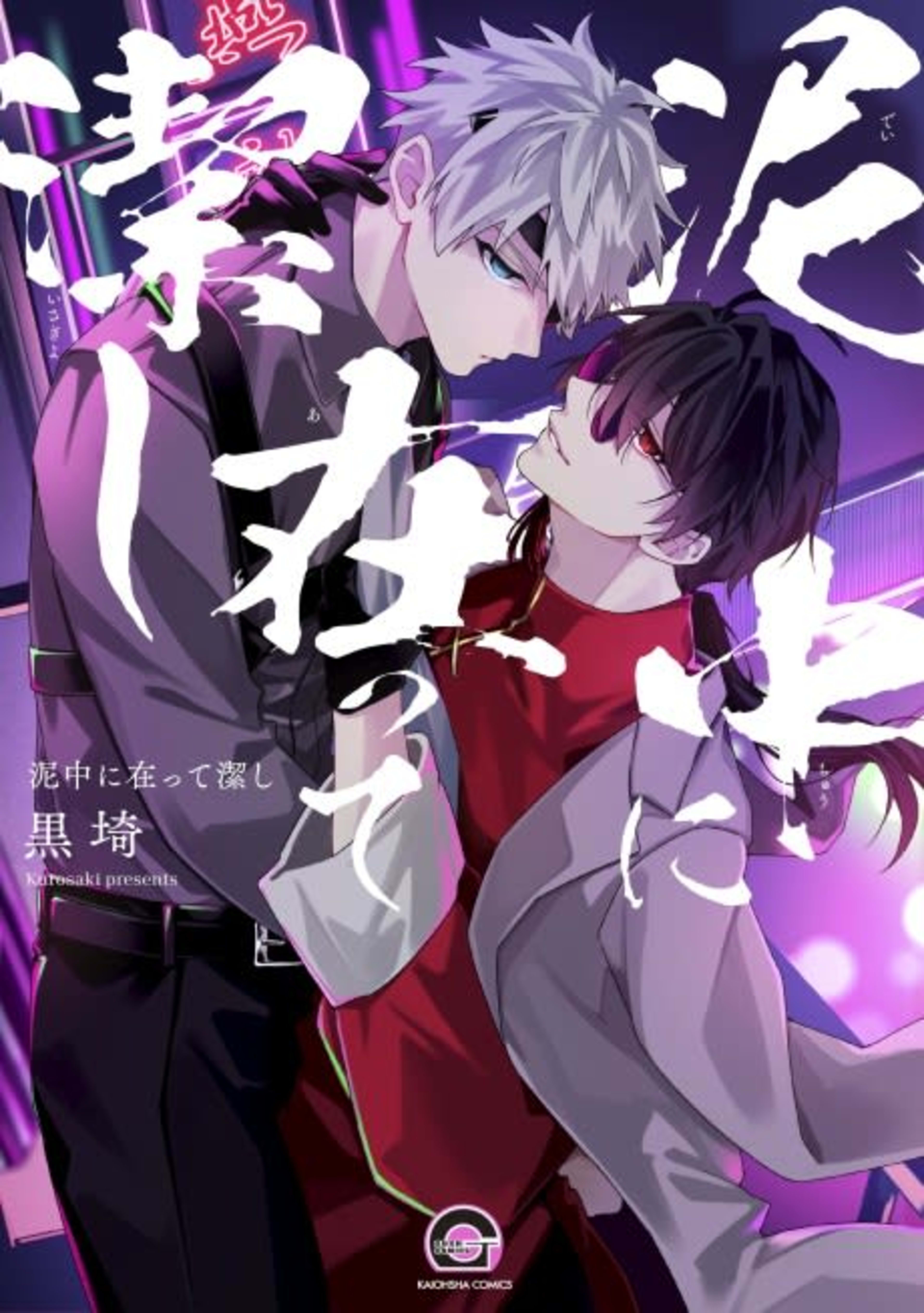 Deichuu ni Atte Isagiyoshi cover — © Viz Media