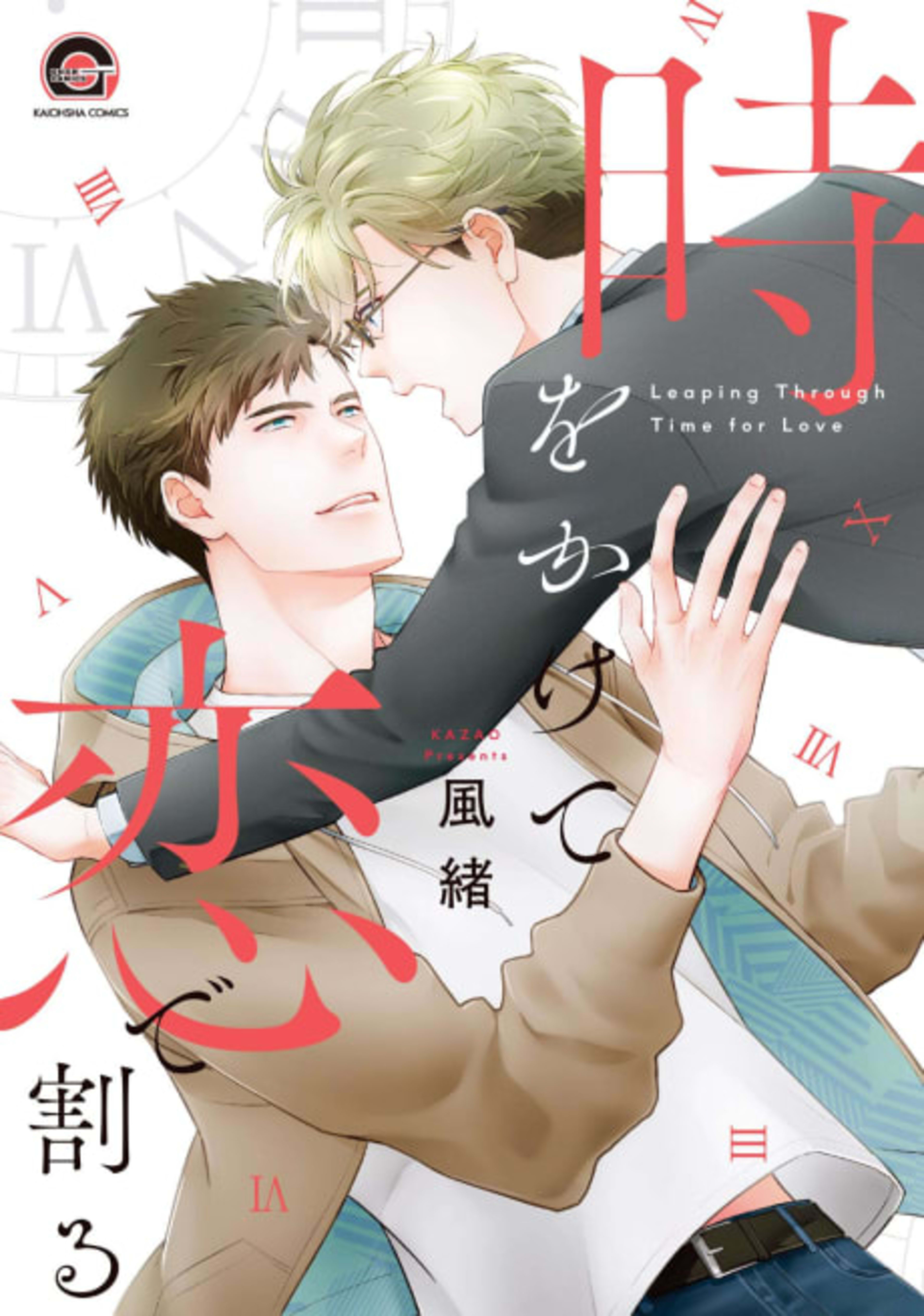Toki wo Kakete Koi de Waru cover — © Viz Media