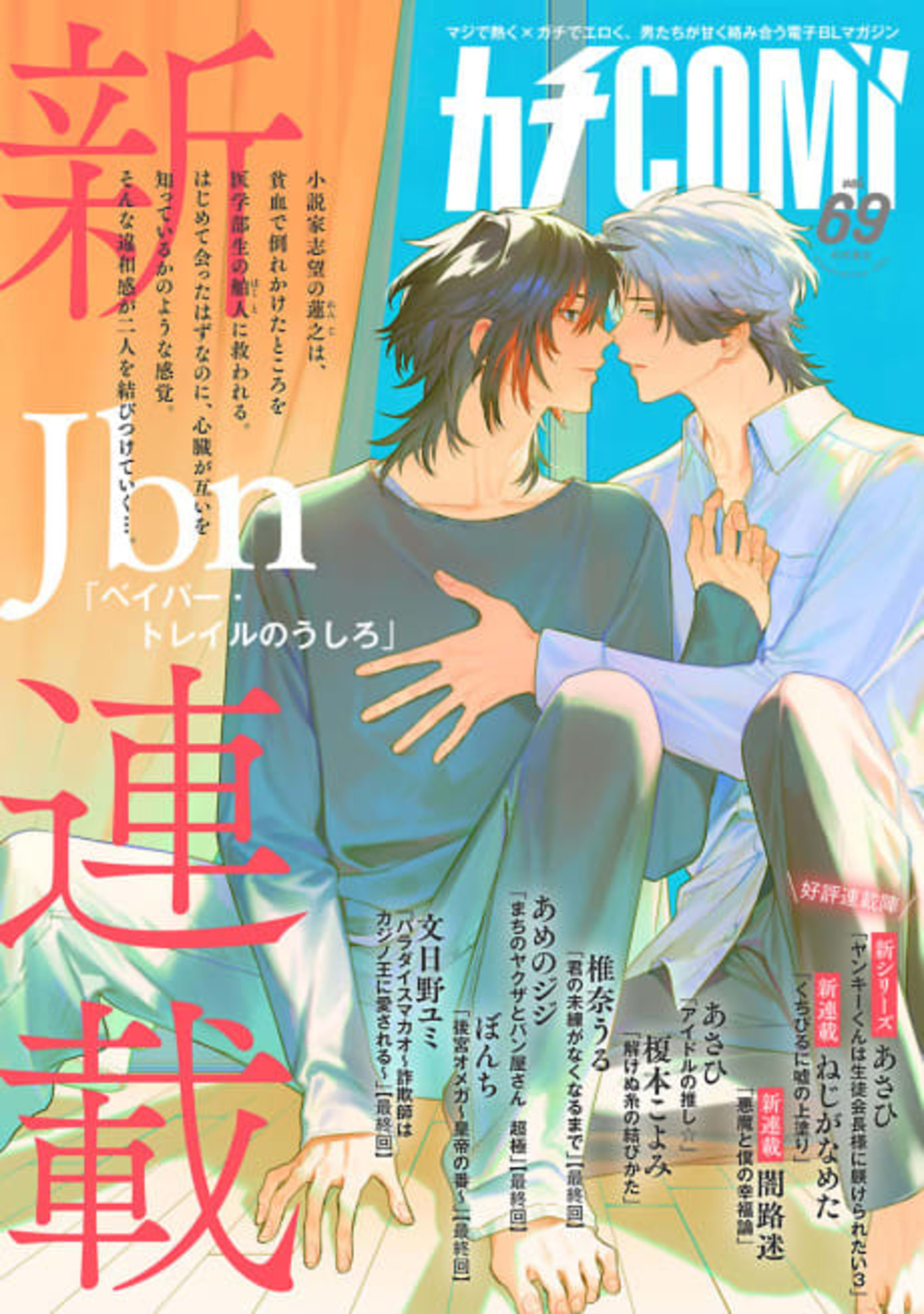 Vapor Trail no Ushiru cover — © Viz Media