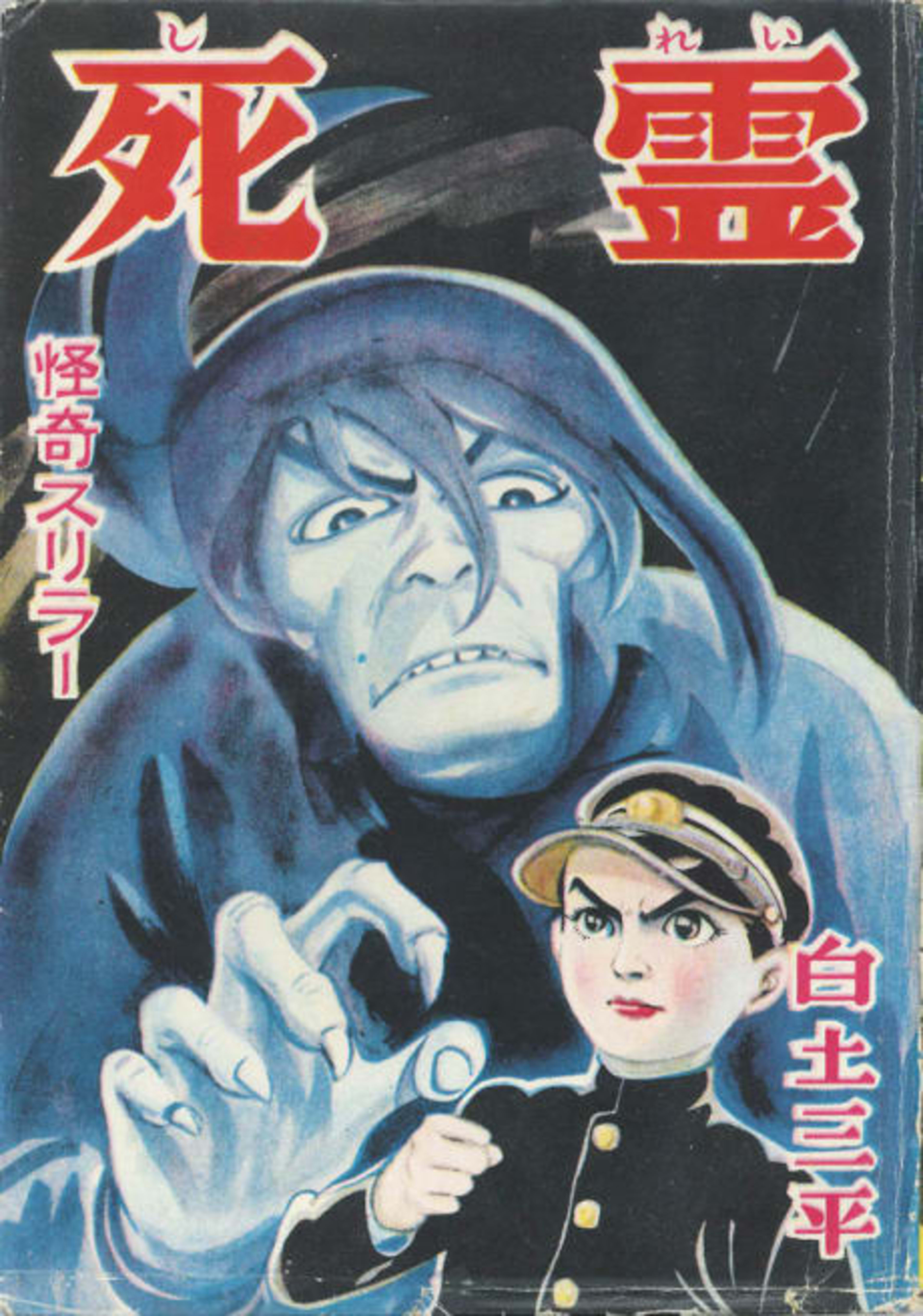 Shirei cover — © Viz Media