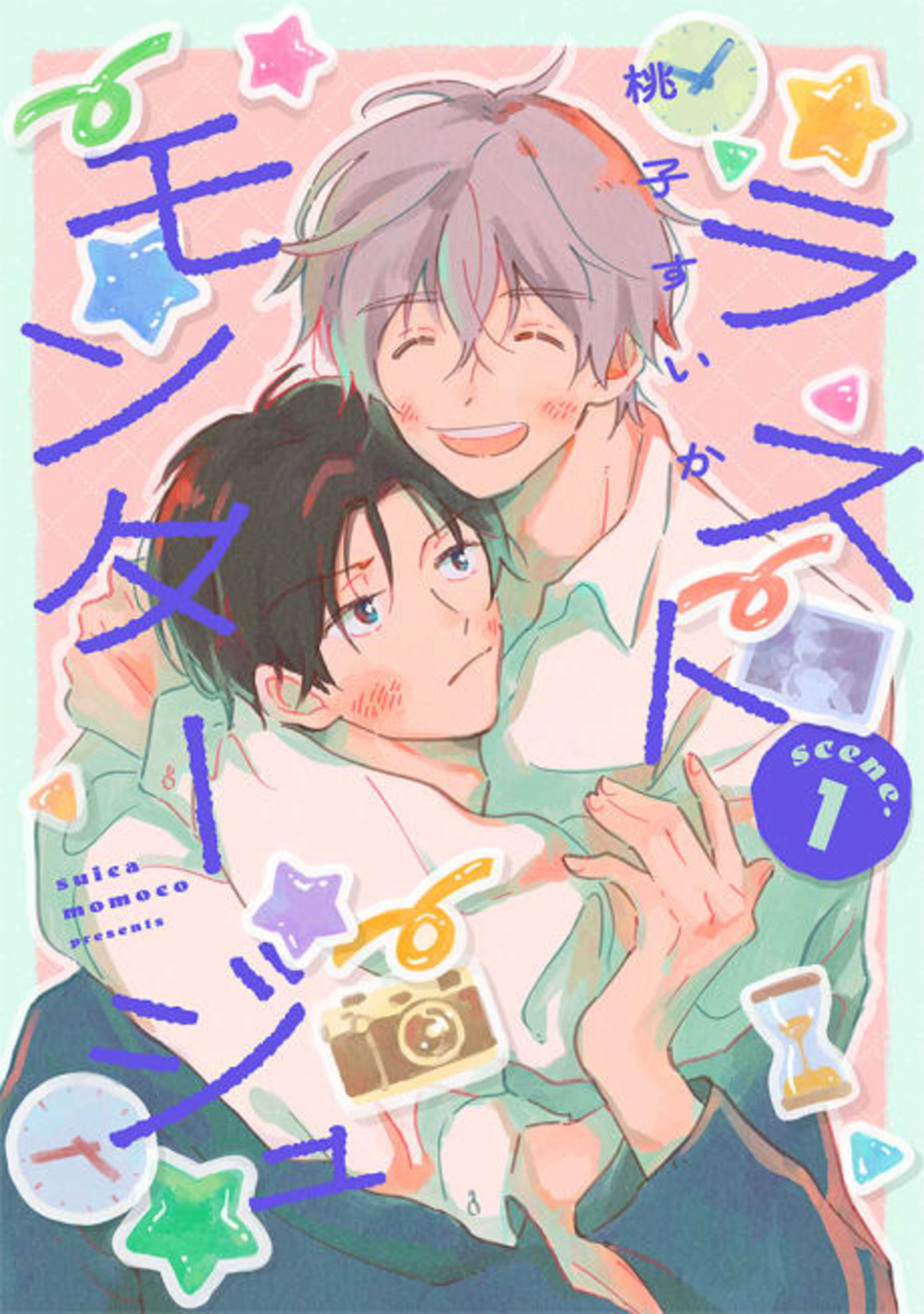 Last Montage cover — © Viz Media