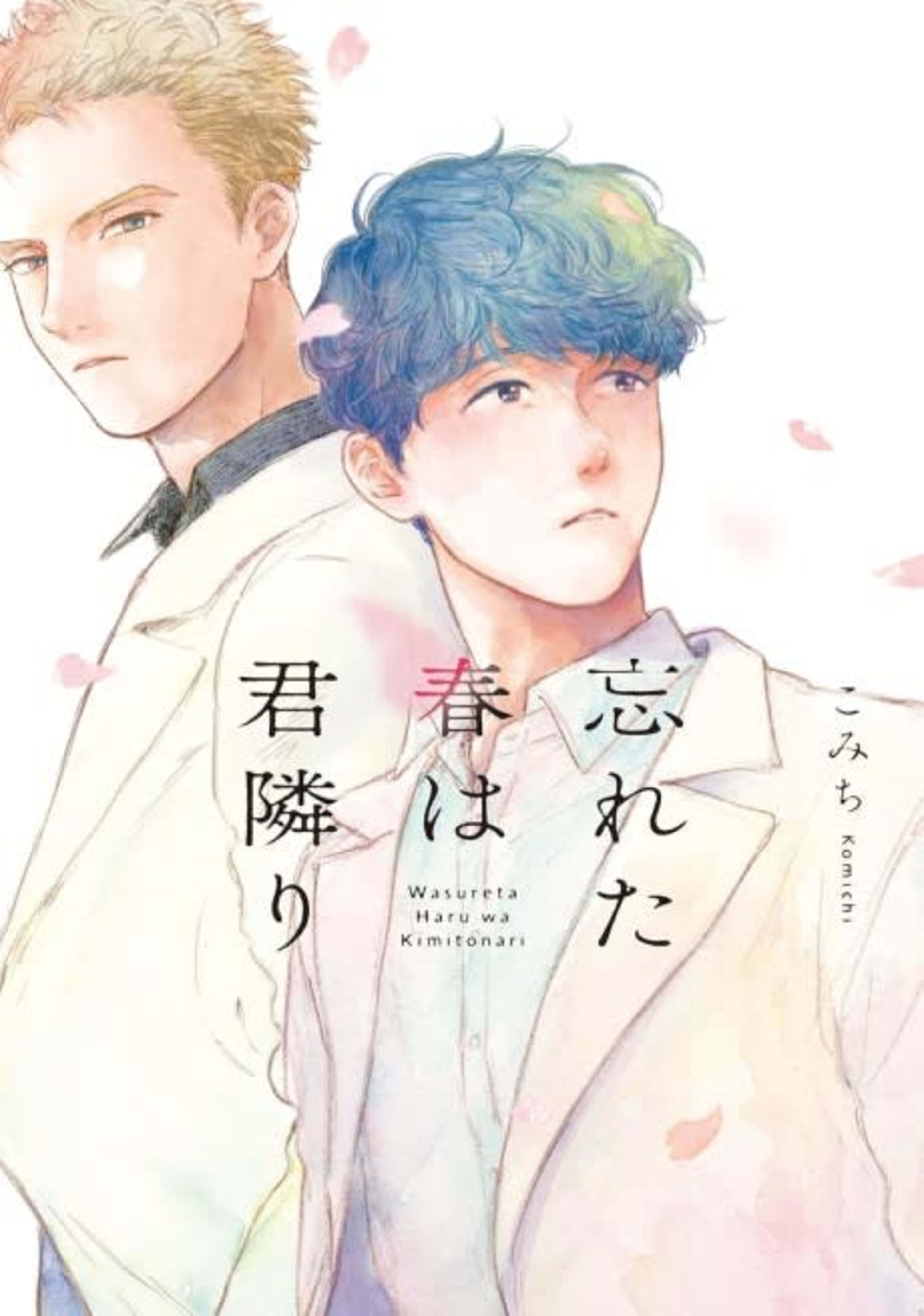 Wasureta Haru wa Kimi Tonari cover — © Viz Media
