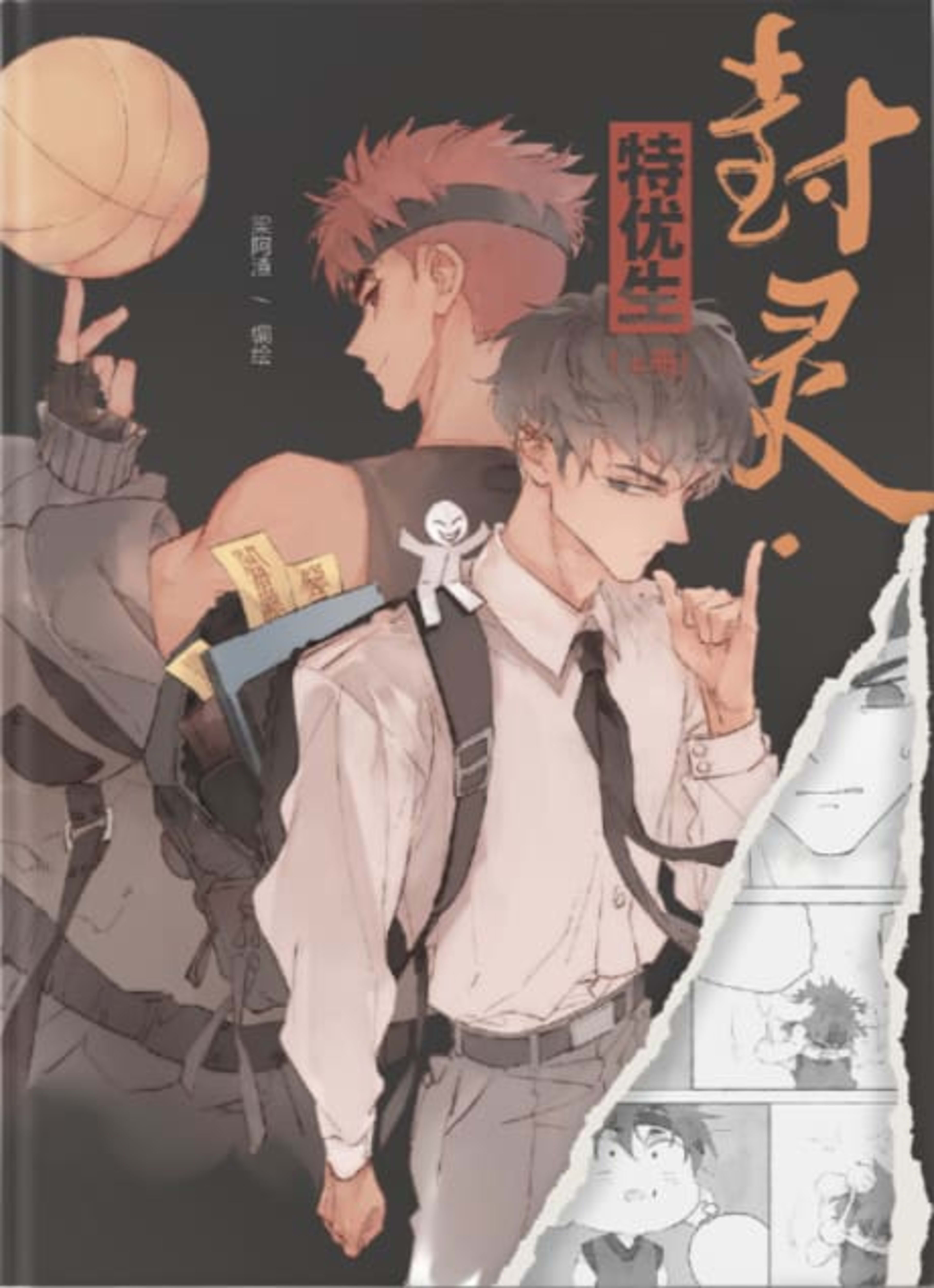 Soul Sealer's School Life cover — © Seven Seas Entertainment