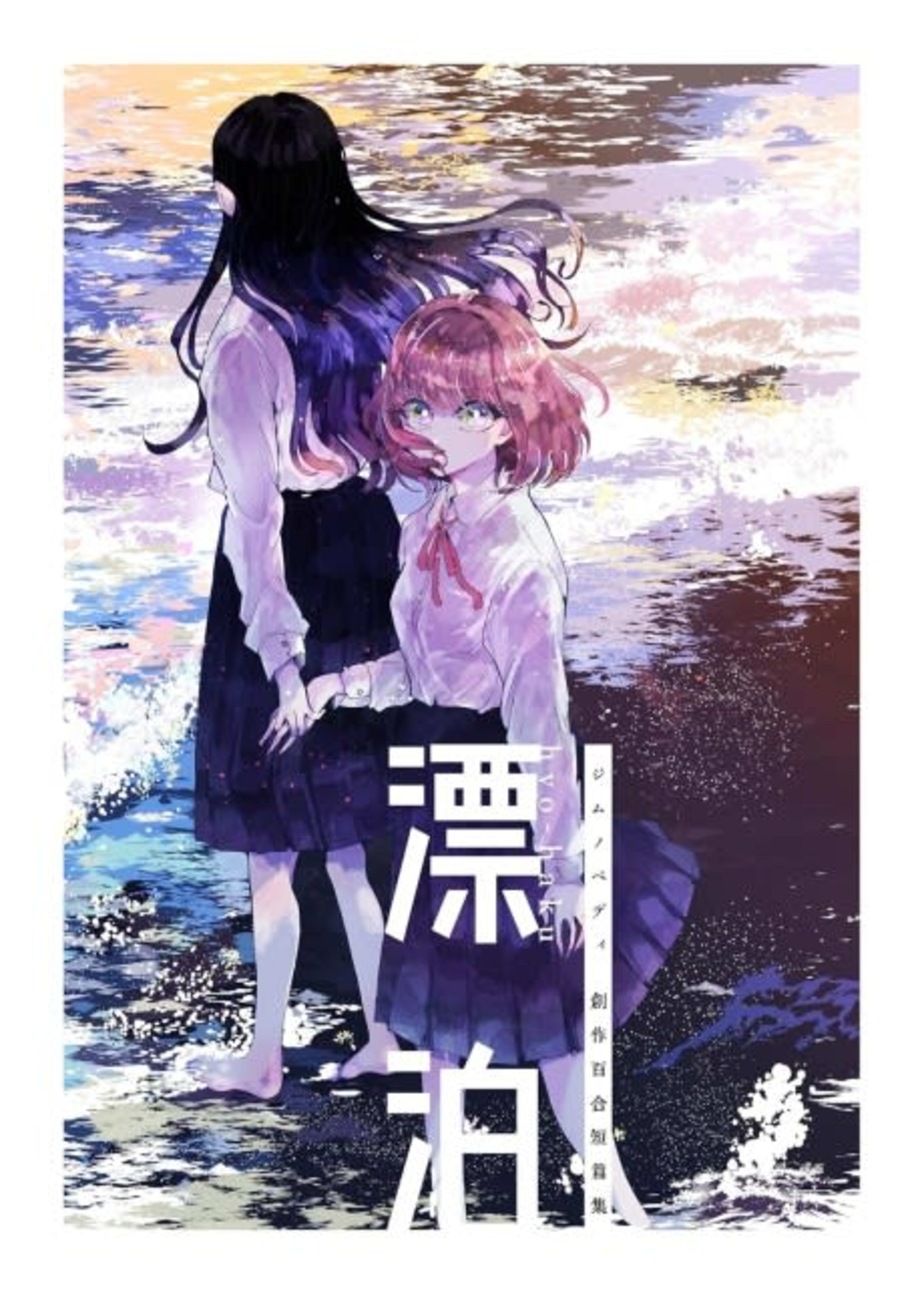 Hyou-haku cover — © Viz Media