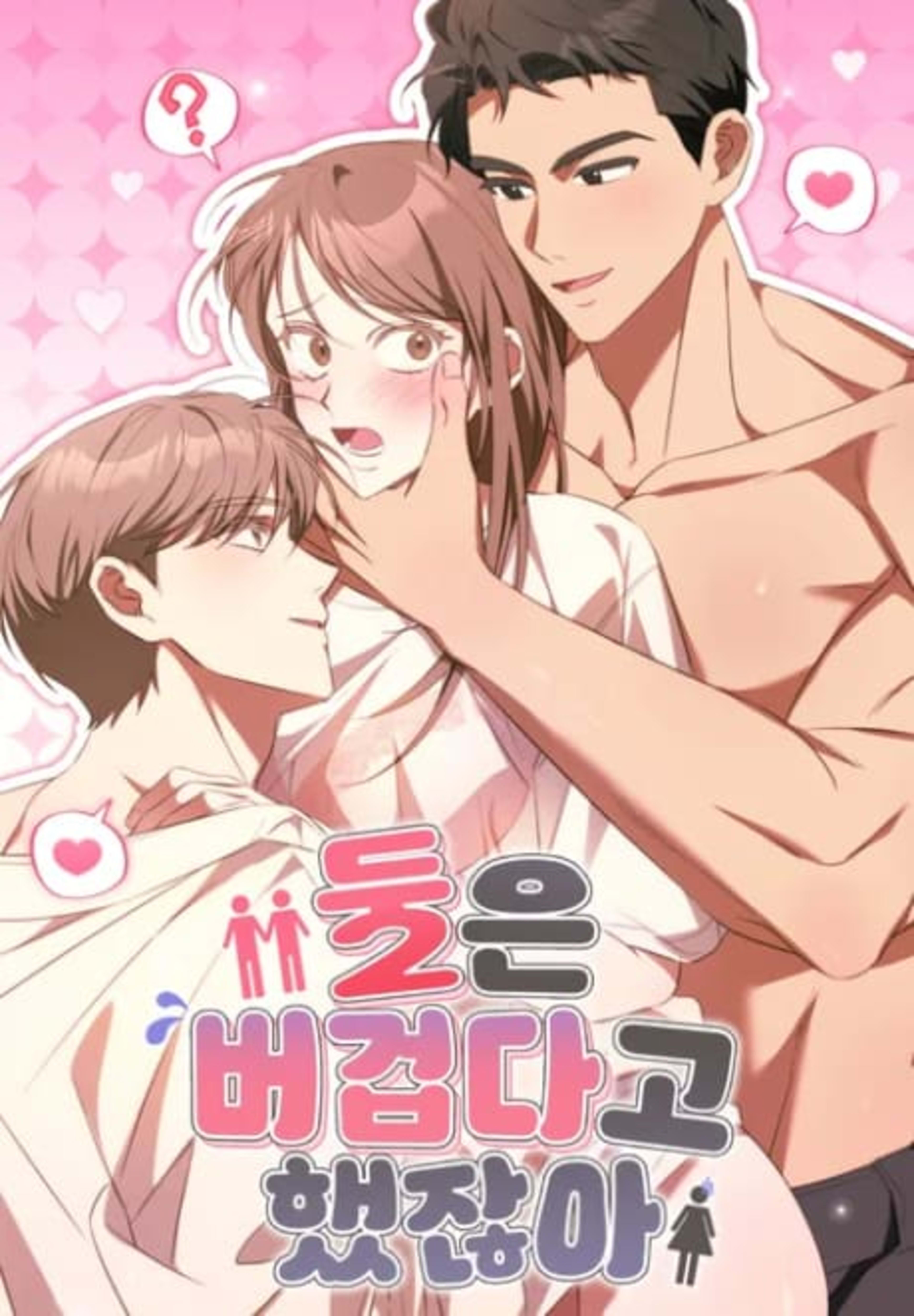 Dureun Beogeopdago Haetjana cover — © Yen Press