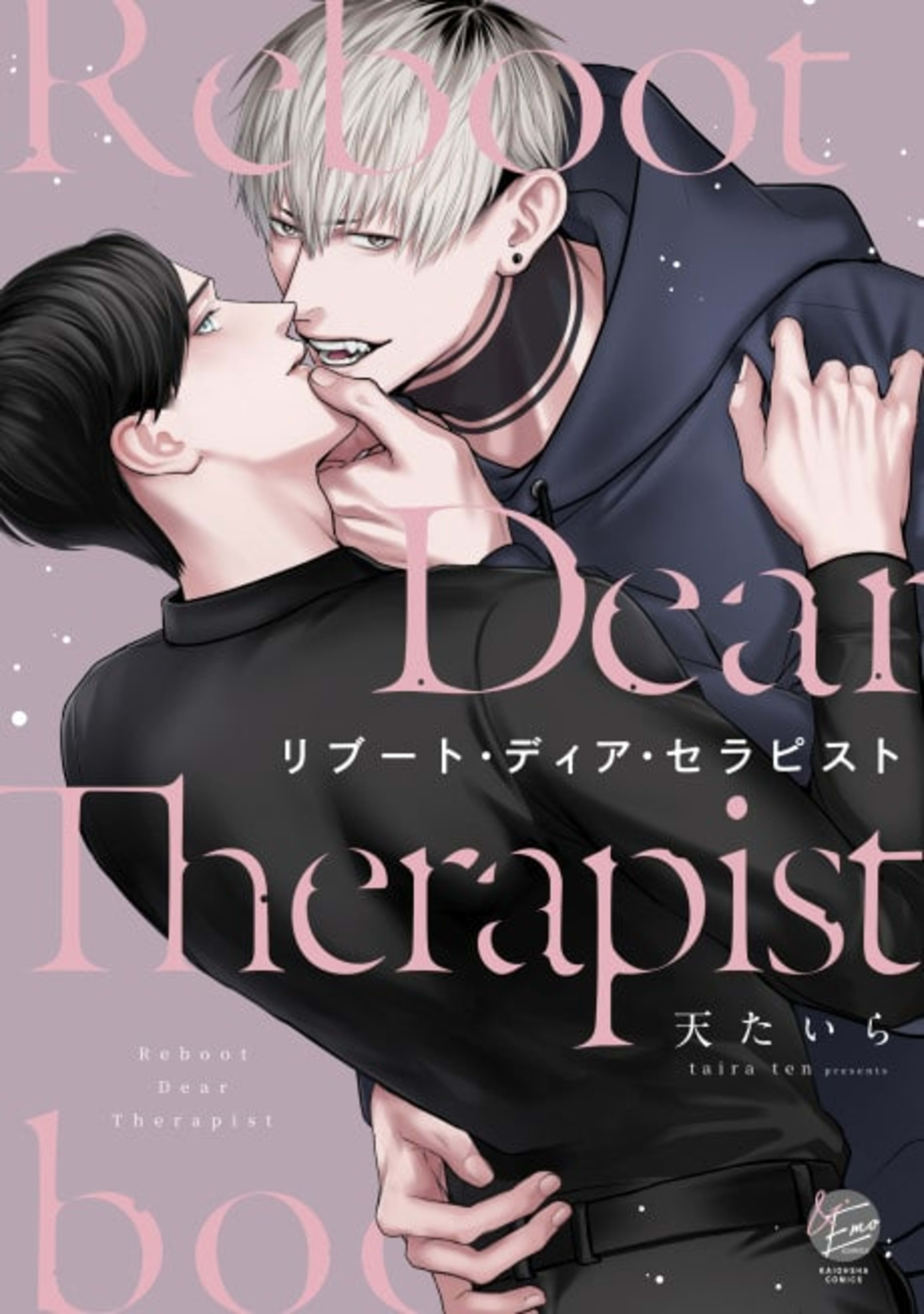 Reboot Dear Therapist cover — © Viz Media