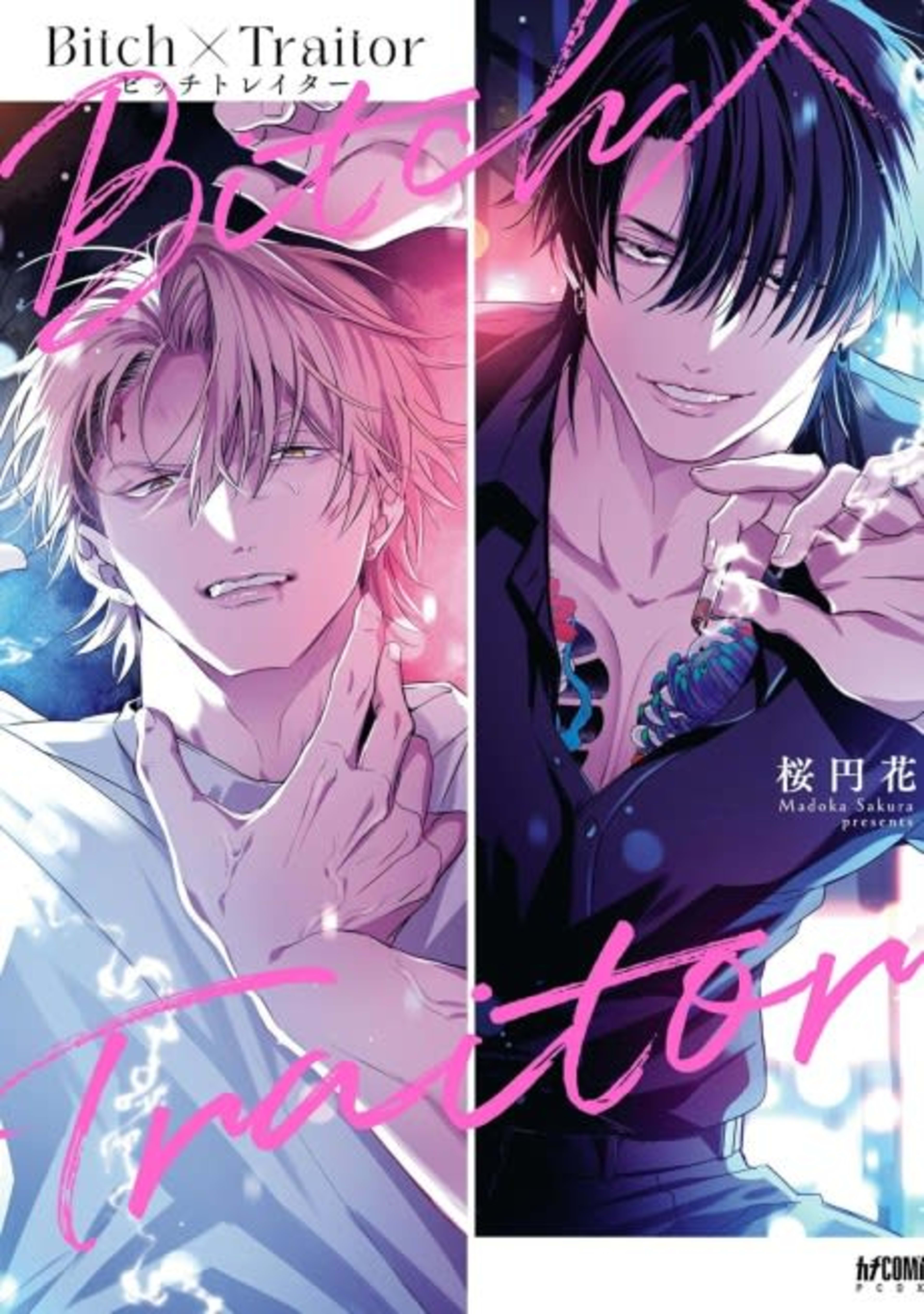 Bitch x Traitor cover — © Viz Media